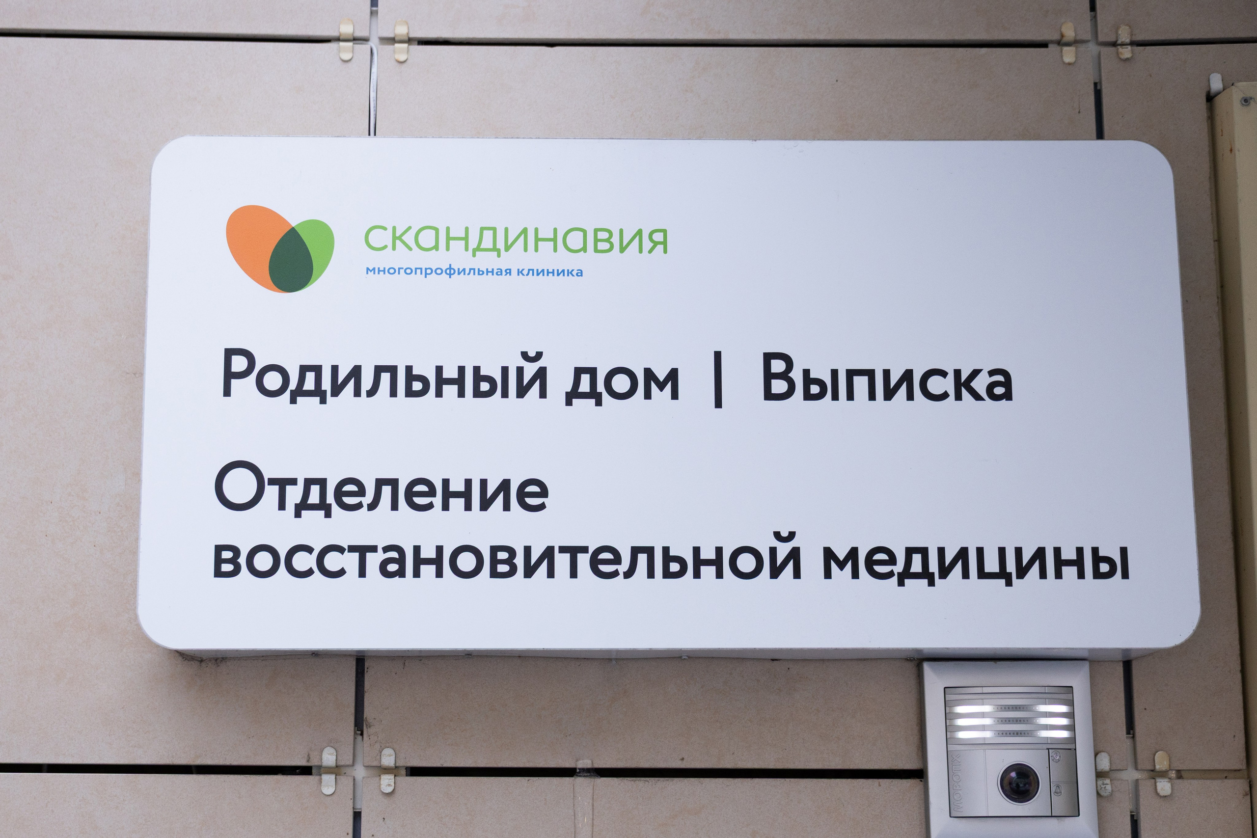 Фотосъемка выписки из роддома Скандинавии. Татьяна Нагорнова — семейный фотограф в Санкт-Петербурге