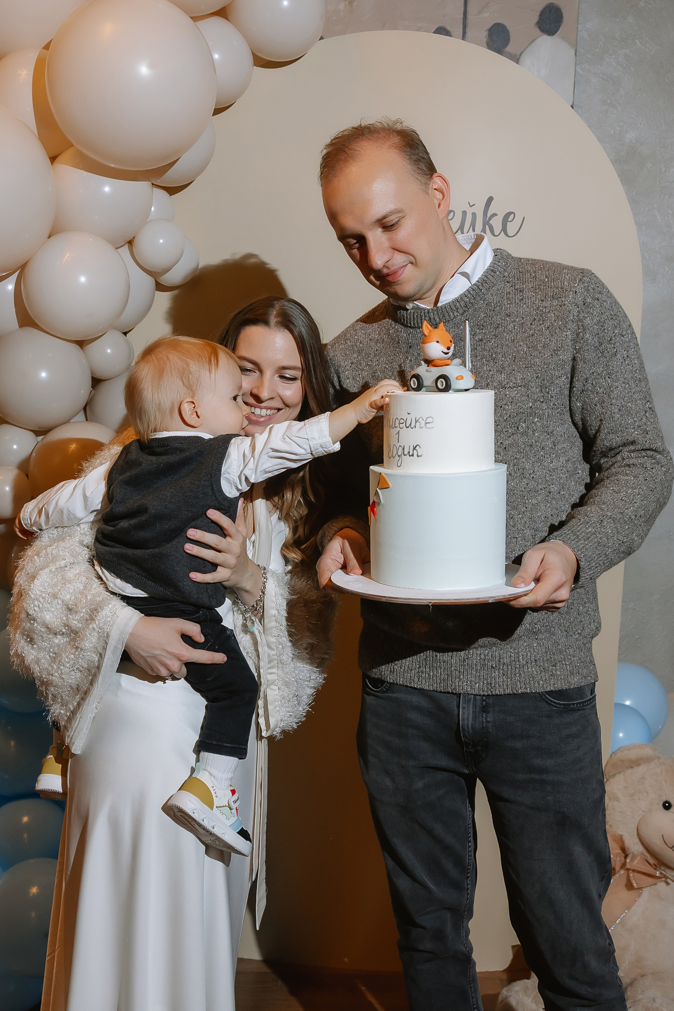 Елисею 1 годик. Свадебный фотограф | Москва | Демидова Мария