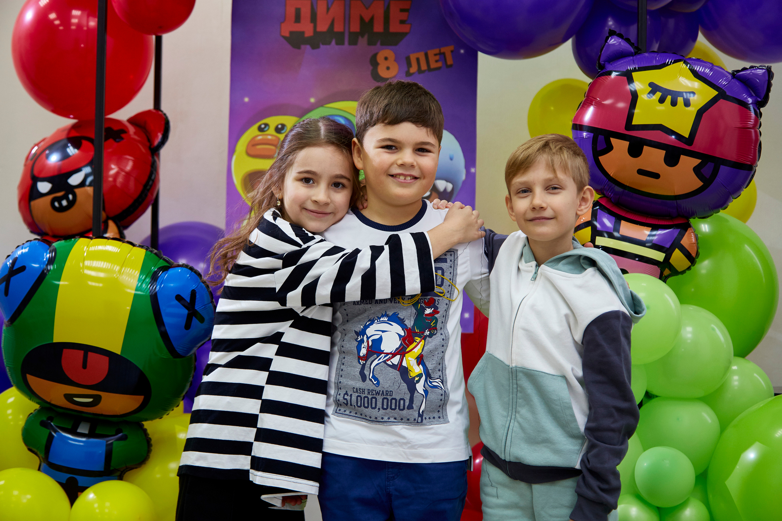 Диме 8 лет. Brawl Stars. Свадебный фотограф Москва и Московская область Борисов Сергей