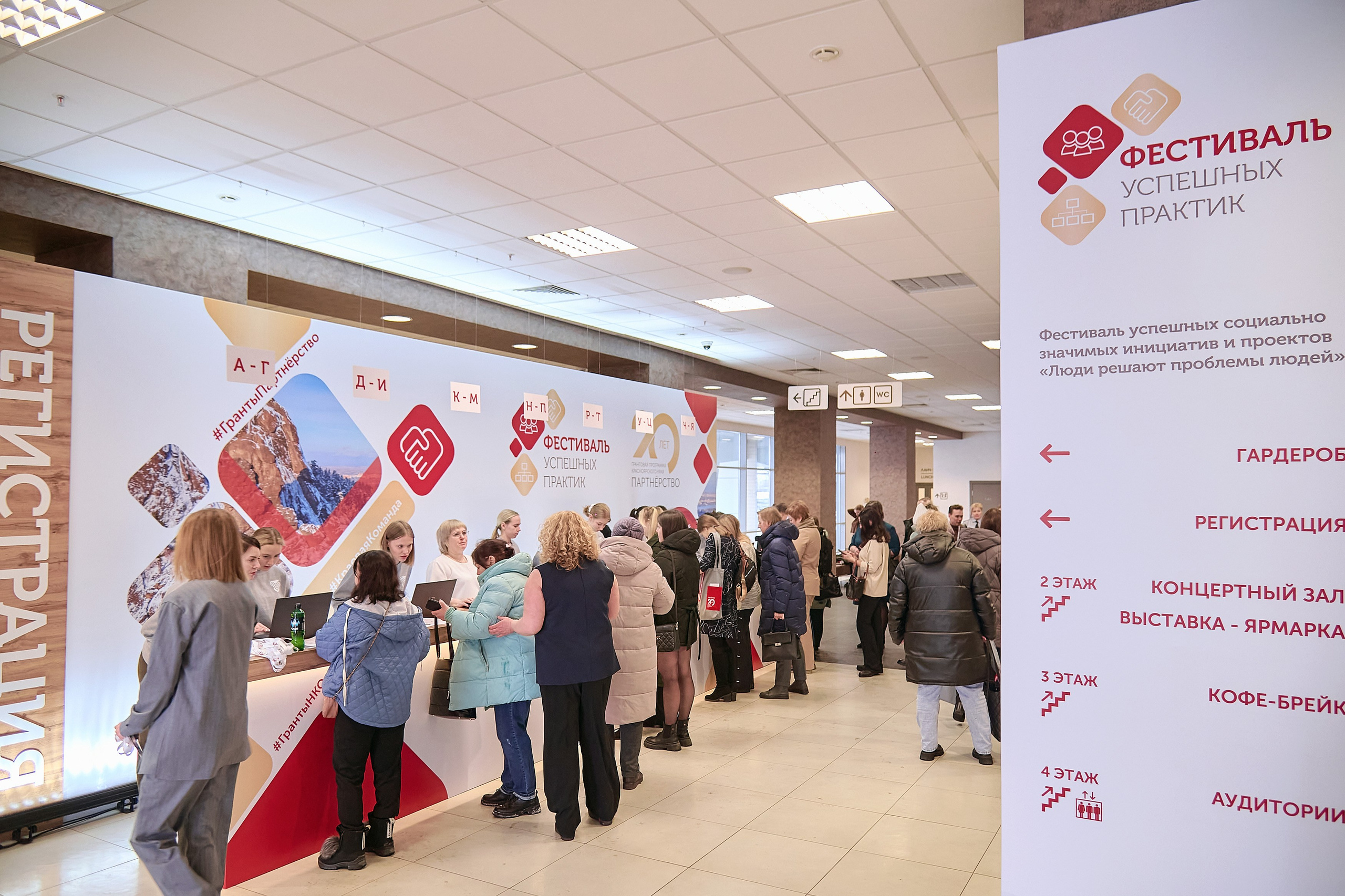 ГПКК Партнёрство 20 лет — Фестиваль успешных практик — СФУ. Фотограф Яковлев Роман — Красноярск