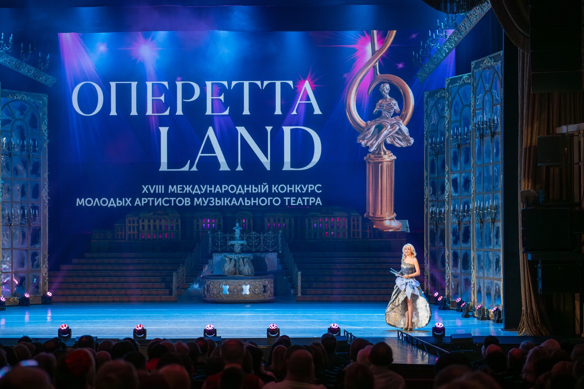 Гала-концерт, 2025. Конкурс молодых артистов оперетты и мюзикла «ОпереттаLand»