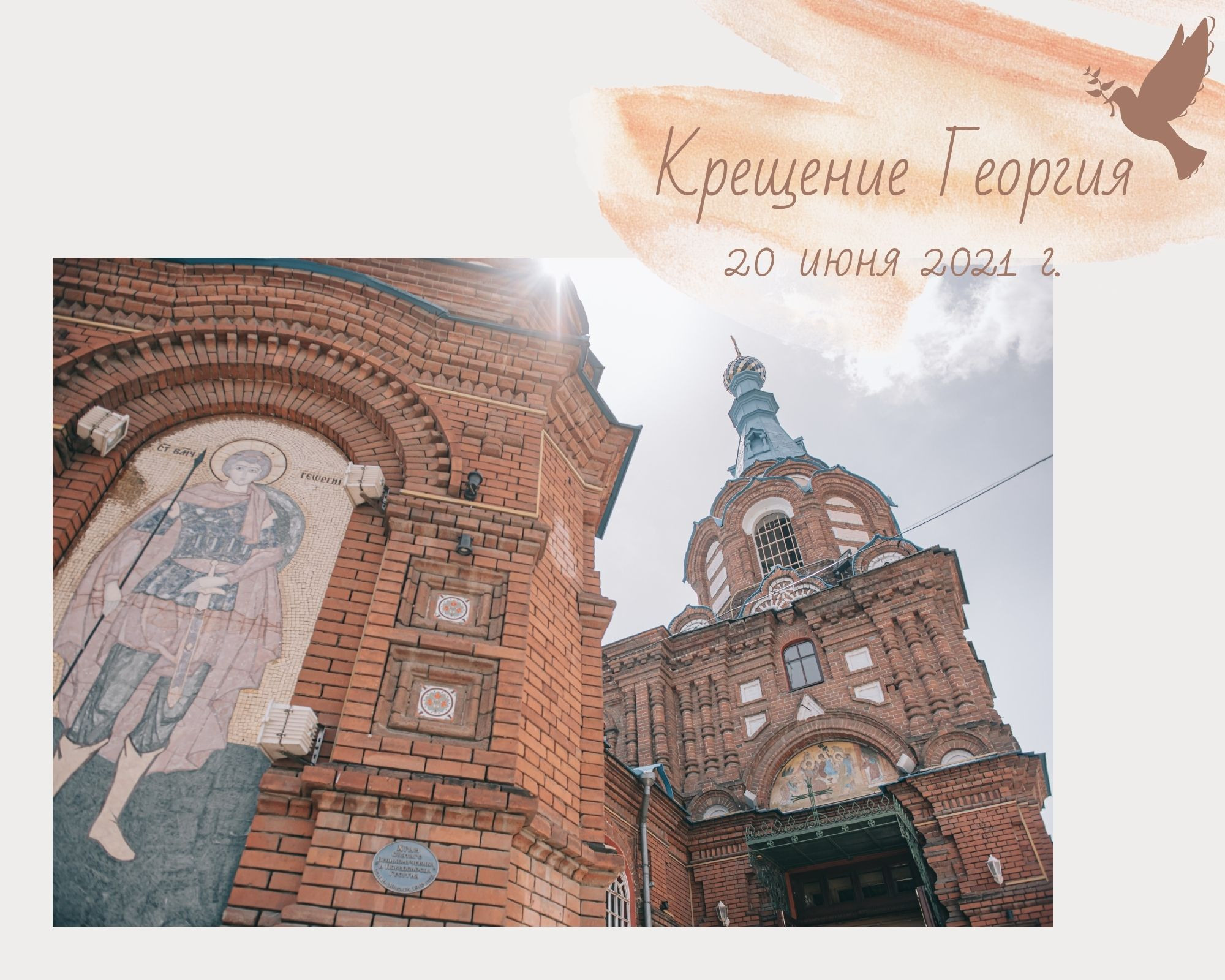 Крещение Георгия. Фотограф в Краснодаре Зеленкина Дарья