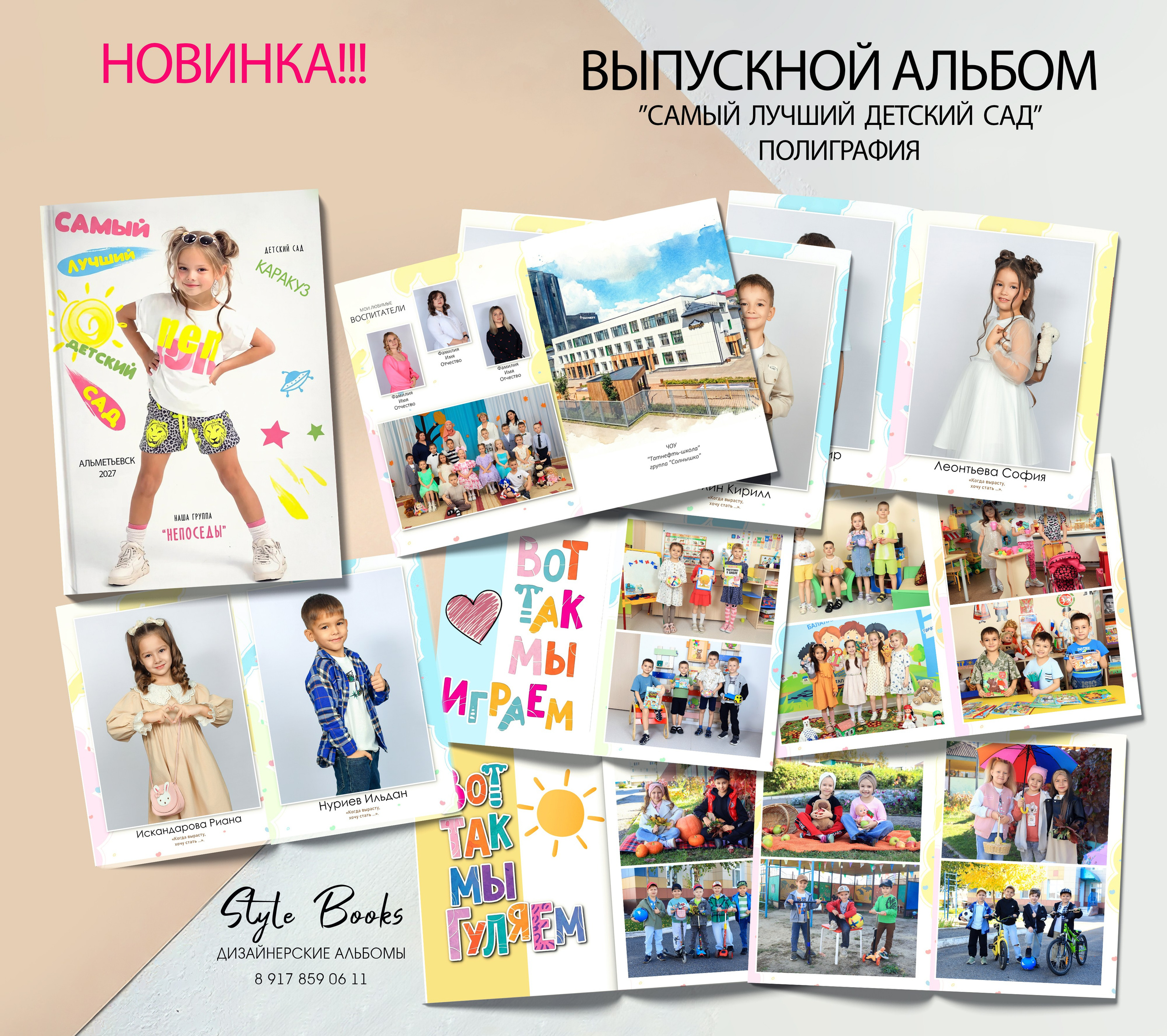 Альбом " ПОЛИГРАФИЯ»