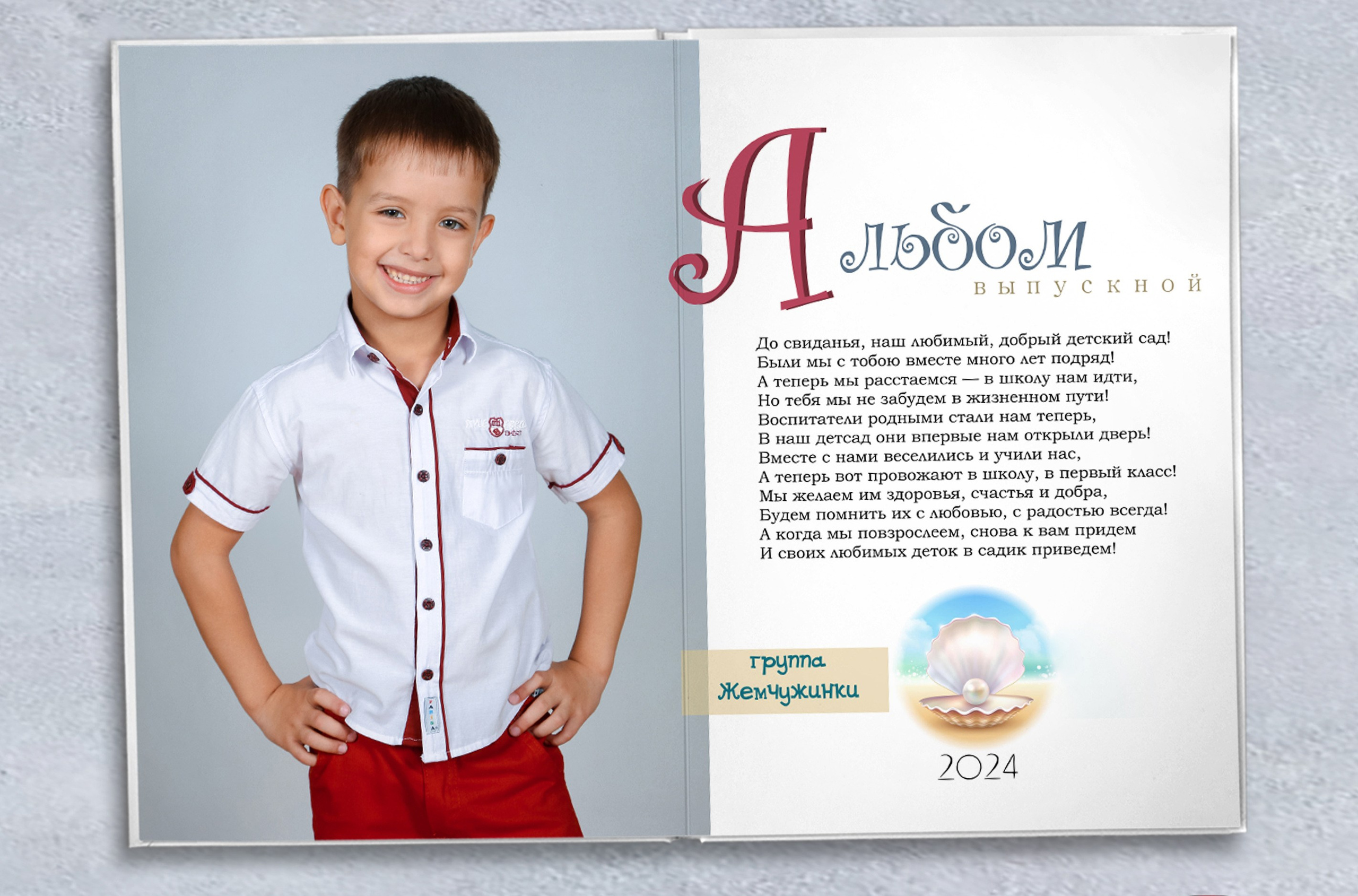 Альбом Детство