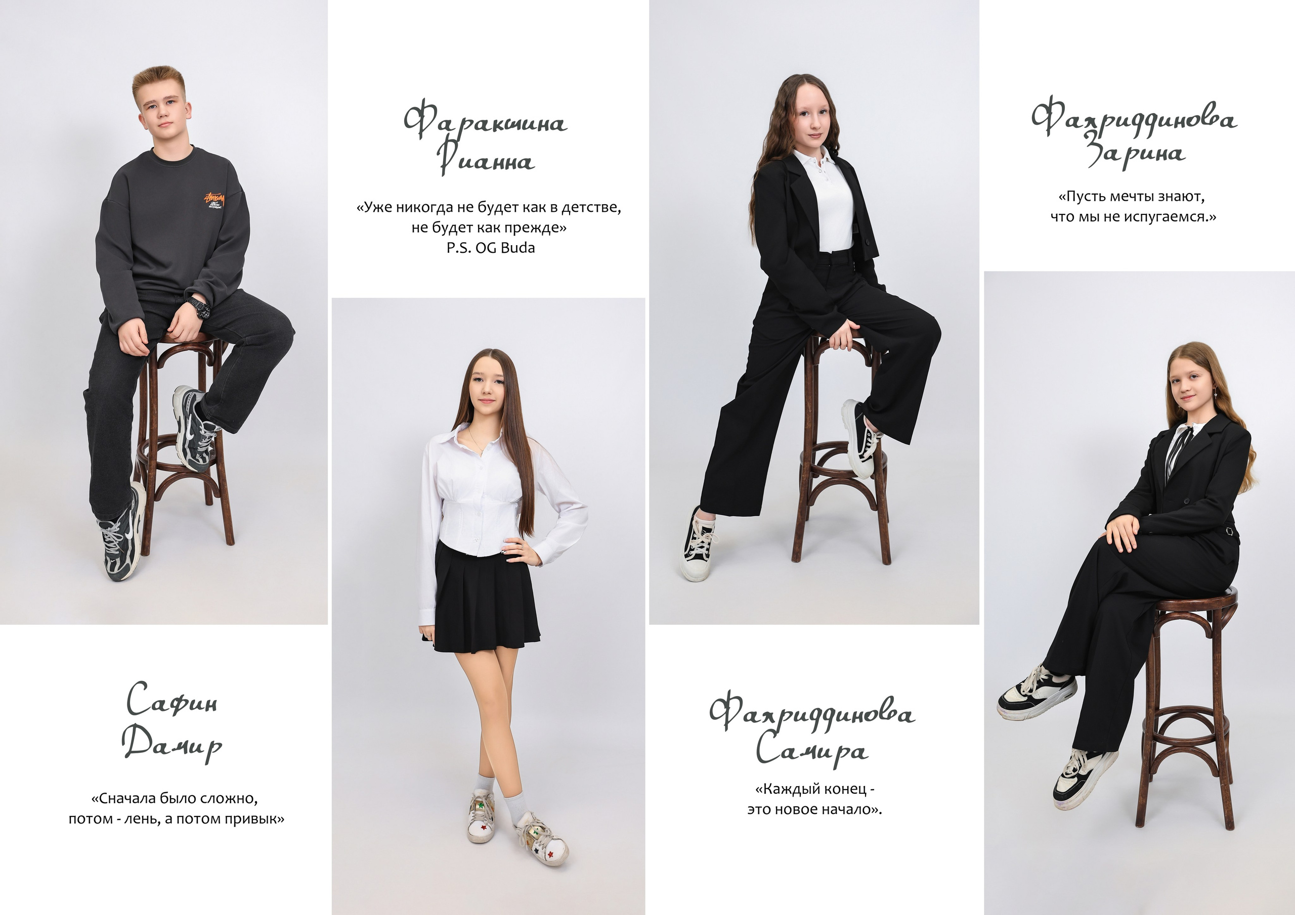 Альбом «ЛЮБИ, ЖИВИ, ТВОРИ». «Stylebook»