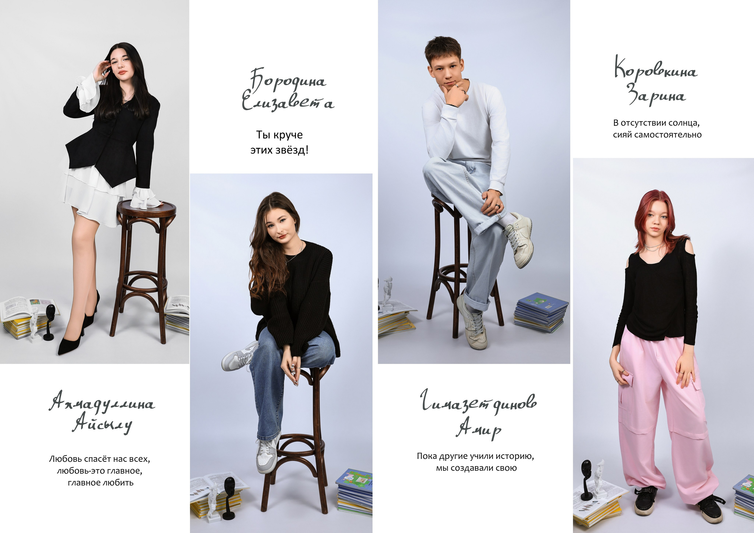 Альбом «ЛЮБИ, ЖИВИ, ТВОРИ». «Stylebook»