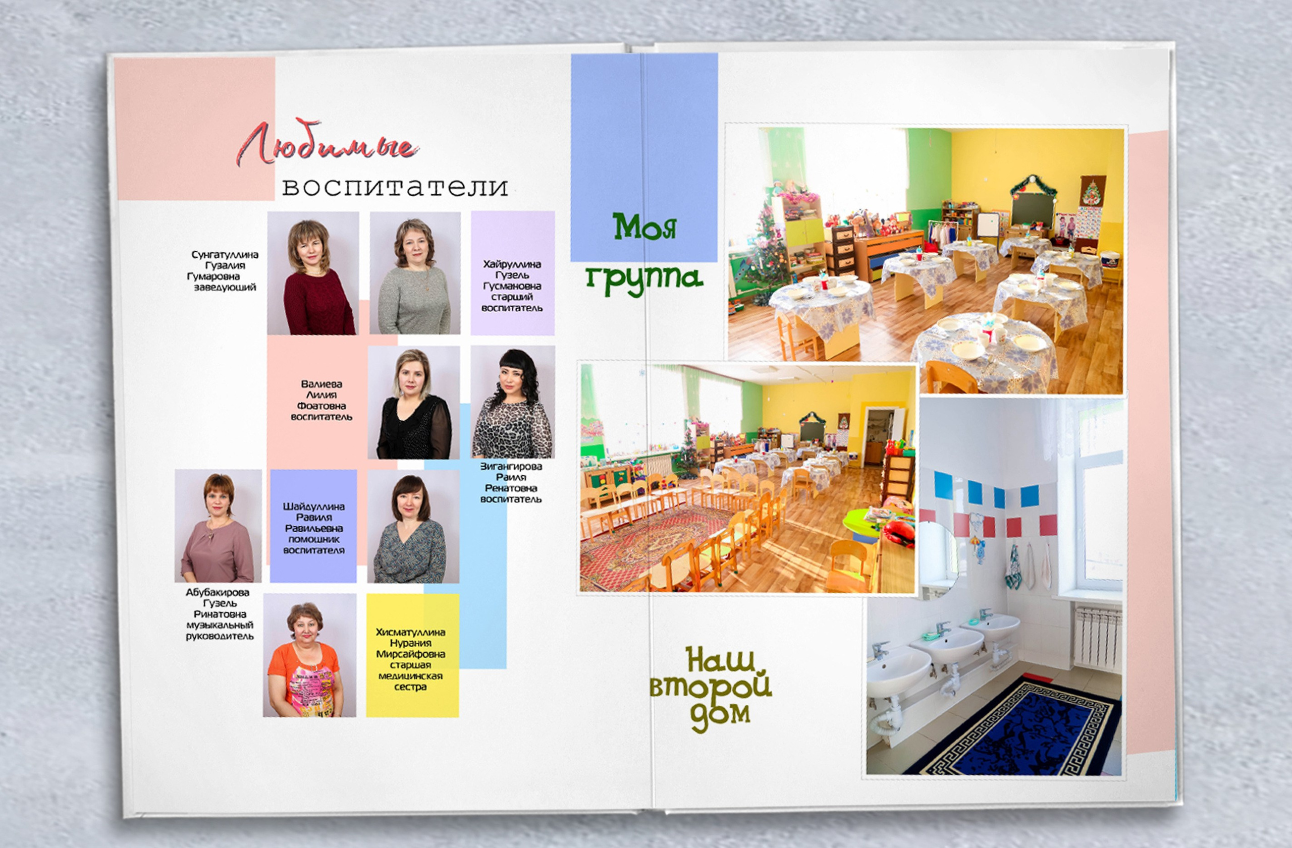 Альбом Детство