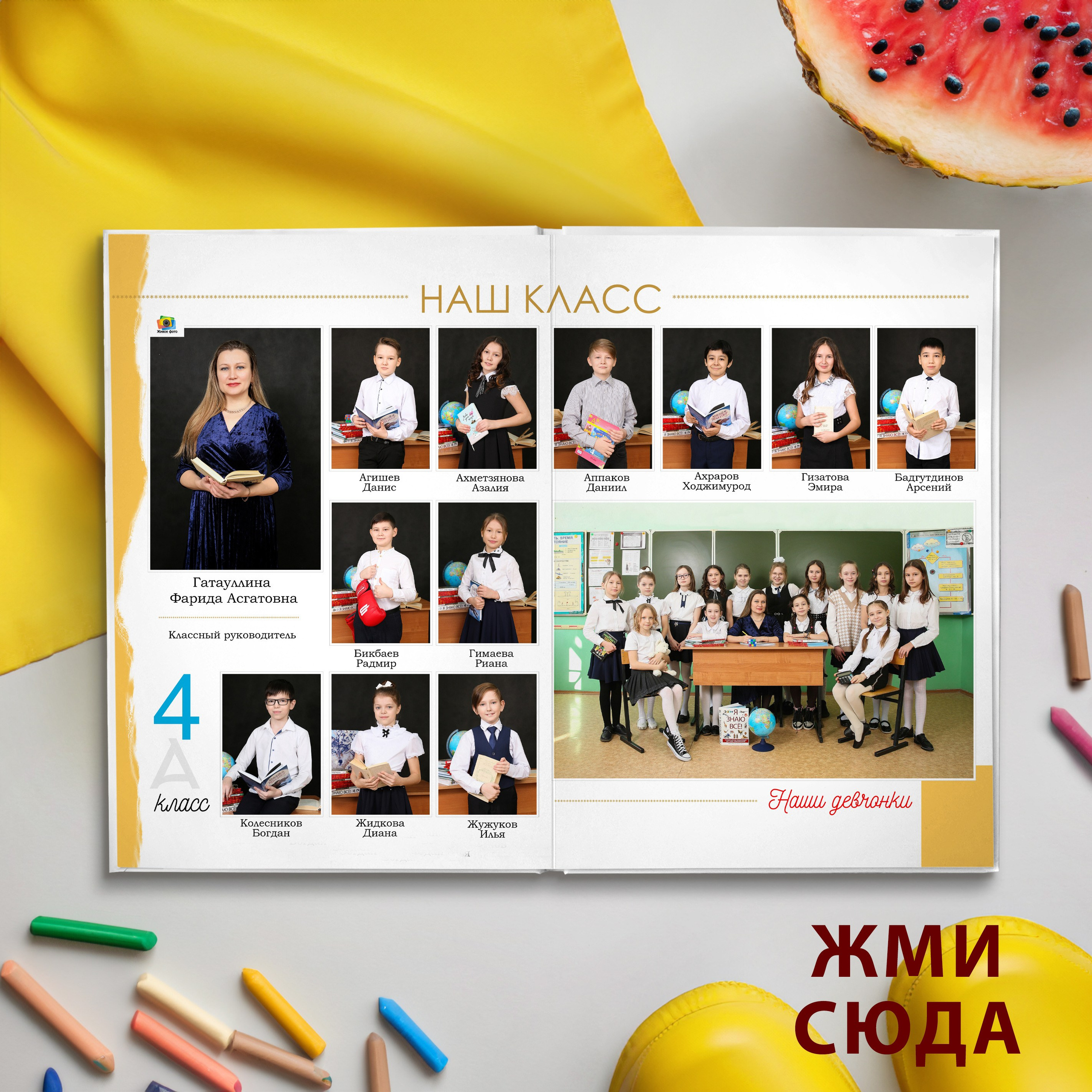 МИКС