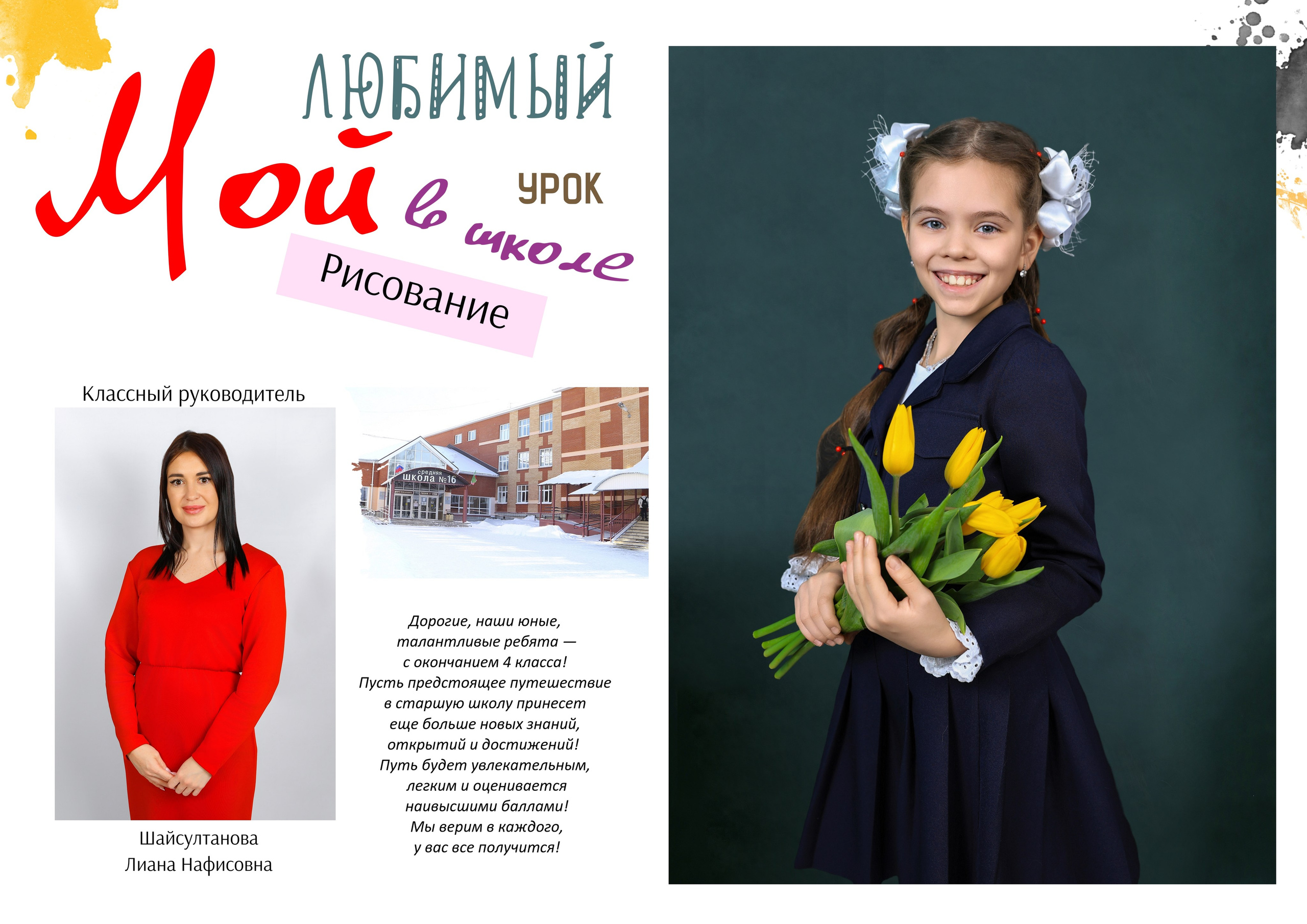 ПЕРЕМЕНА. «Stylebook»