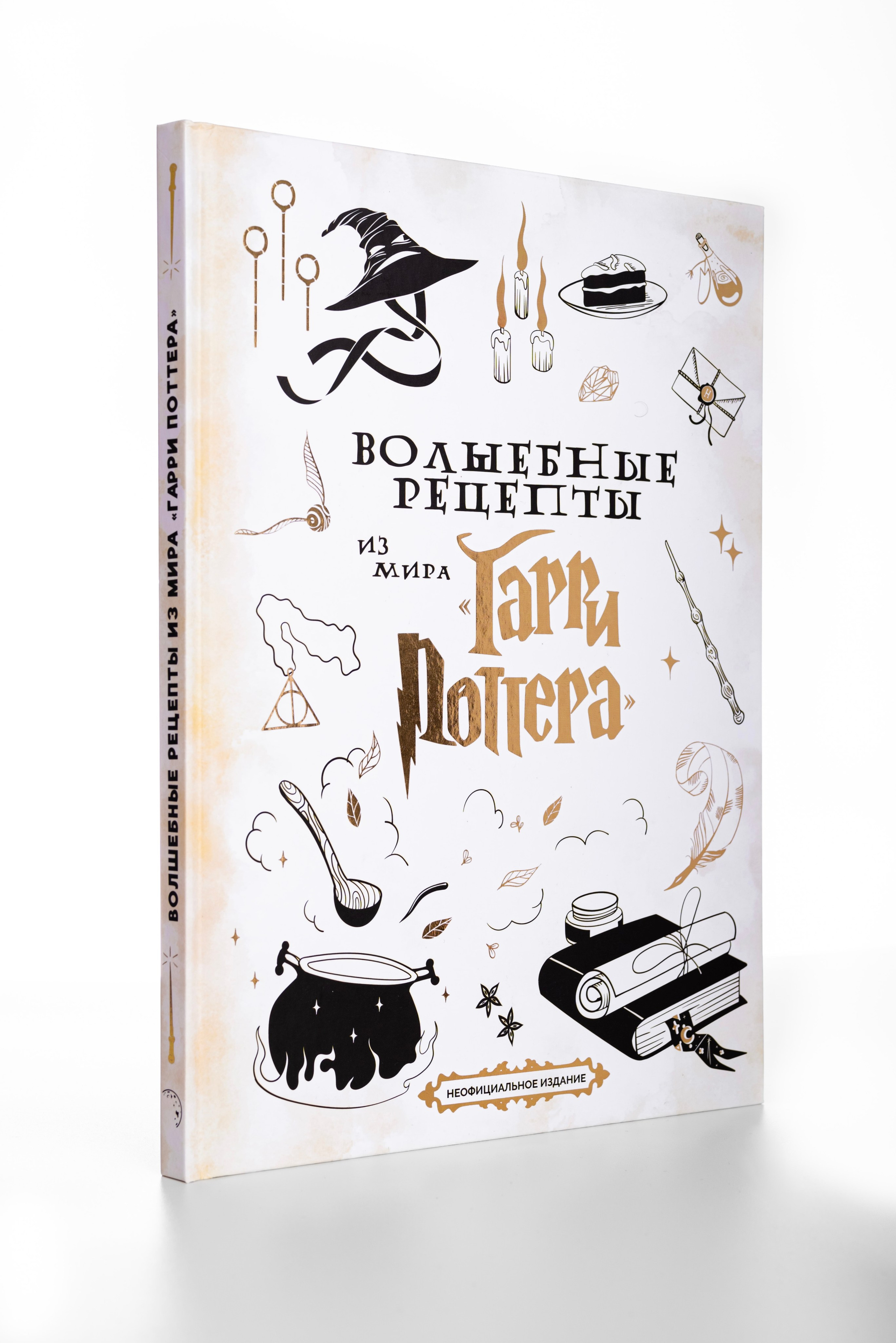 Книги по Гарри Поттеру. Предметный фотограф, фото для маркетплейсов Пятигорск, КМВ