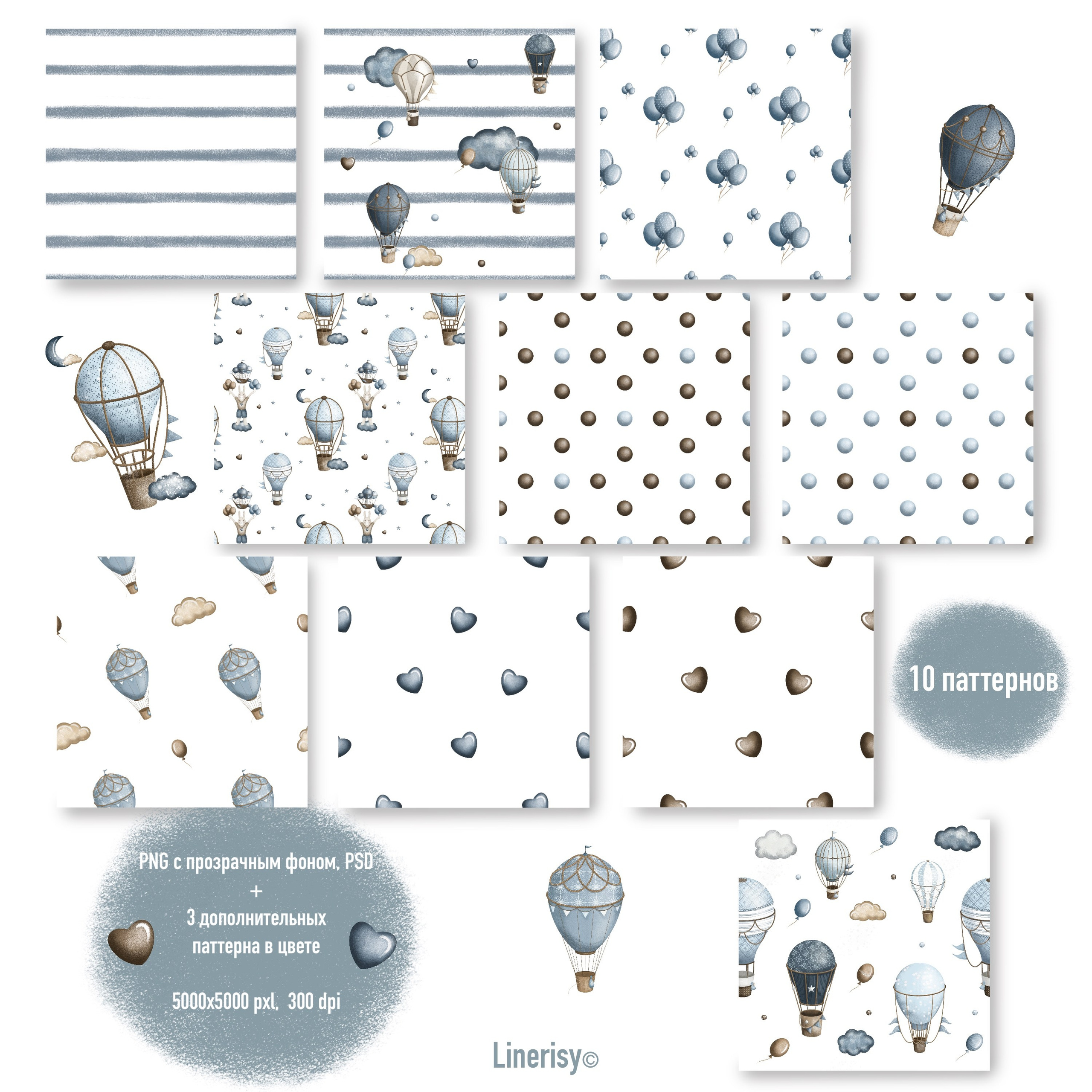Набор бесшовных паттернов «Зайка на воздушном шаре». Художник-иллюстратор Евгения Бекренёва