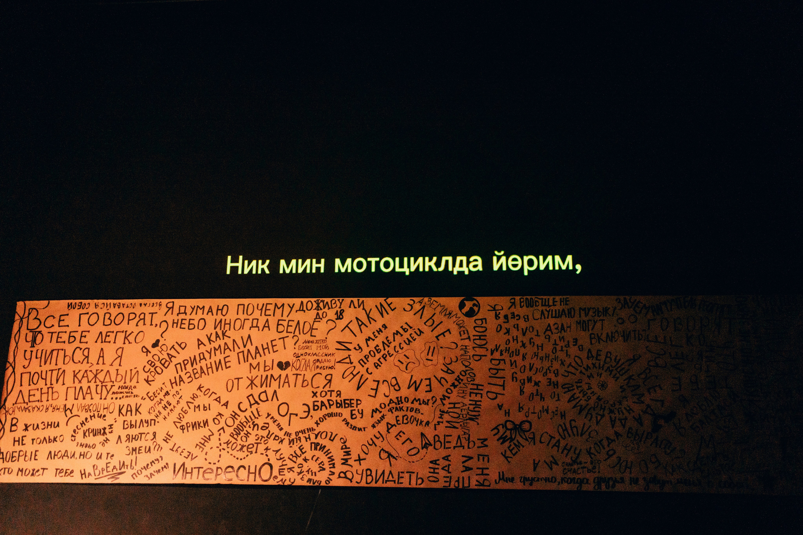 Проект «Видимо-невидимо». Главная