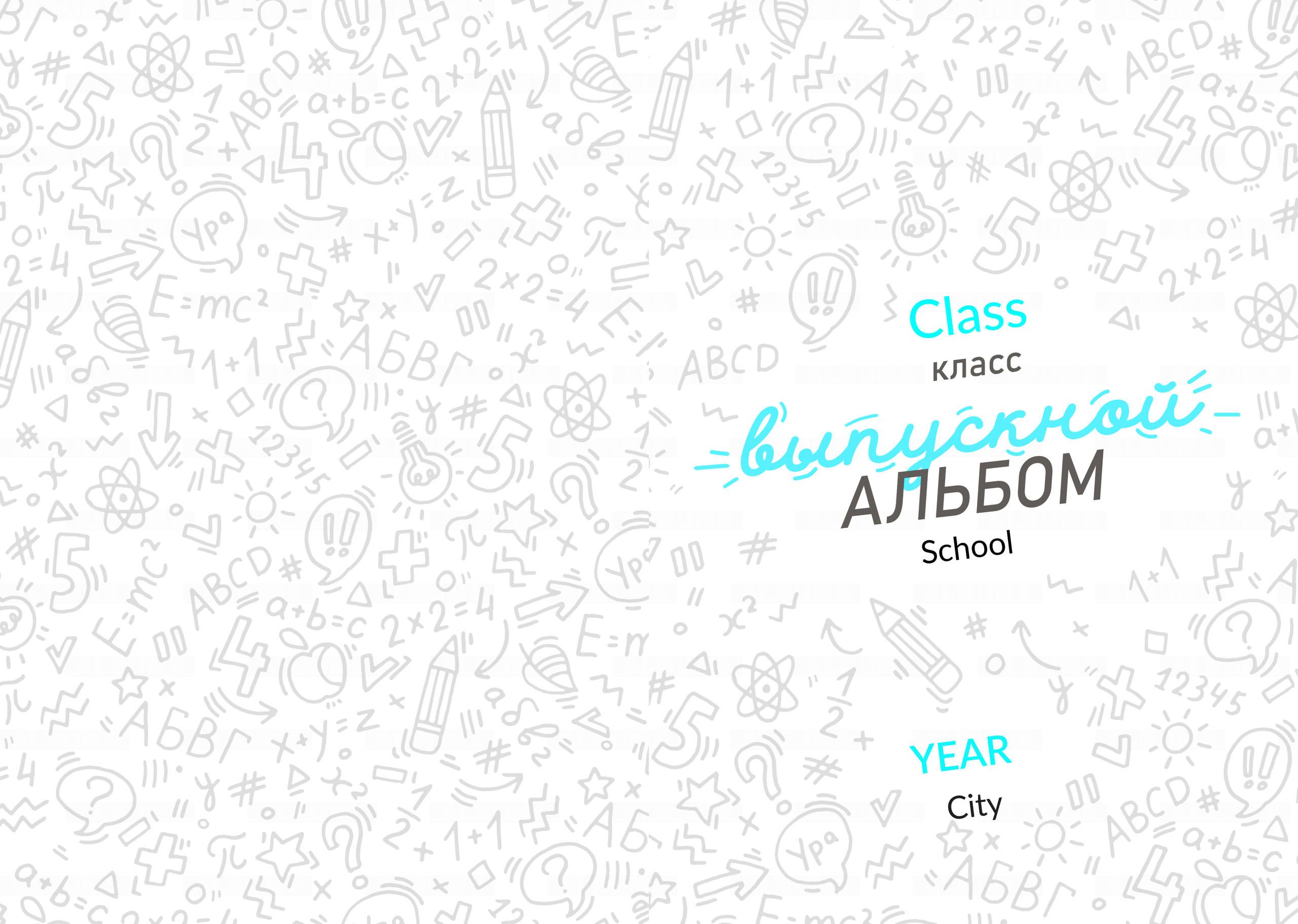 Альбомы для школы 9-11 классы. Фотограф в Москве и Одинцово Кравченко Кристина