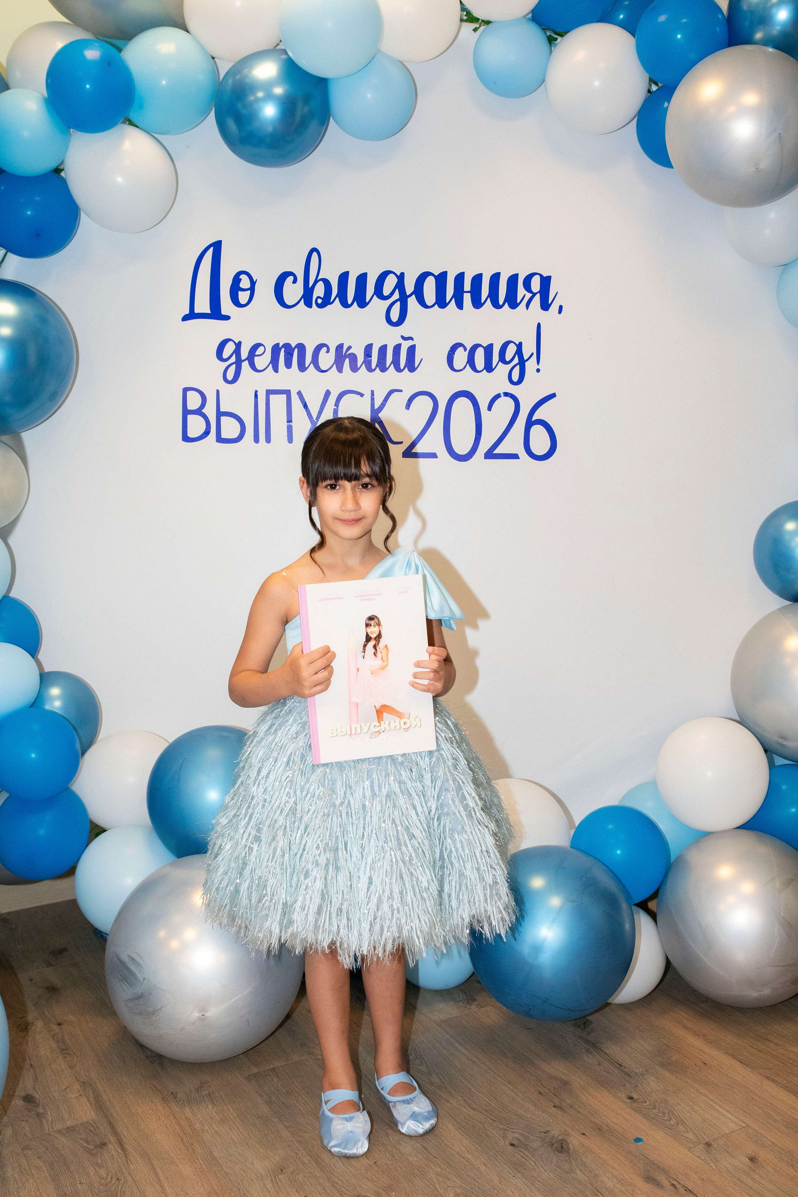 Выпускной 2026 Группа «Бельчата», Детский сад «Солнечный город» № 727. Профессиональный фотограф в Москве | Заказать фотосессию и съемку