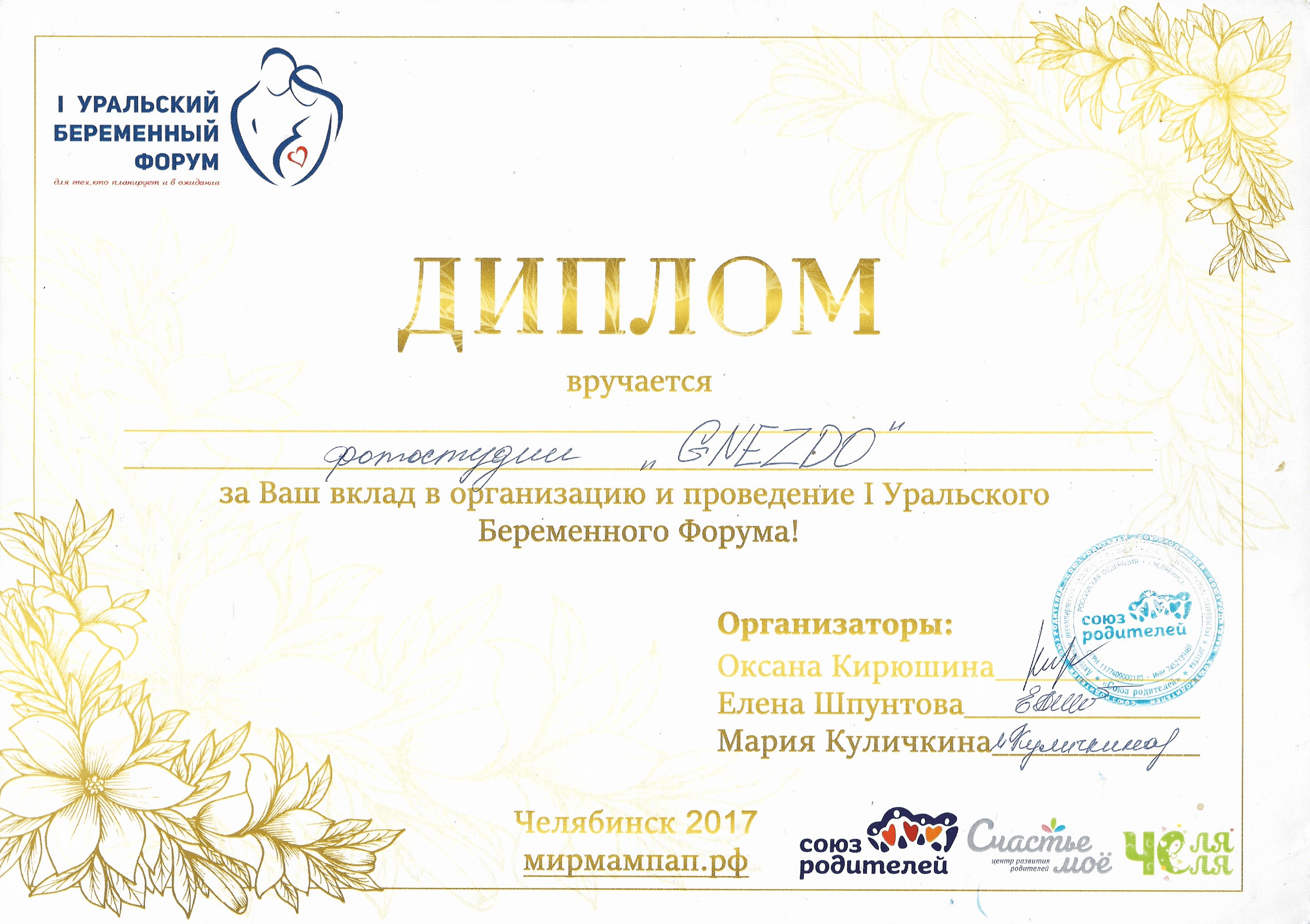 Обучение. Фотограф Анна Копылова