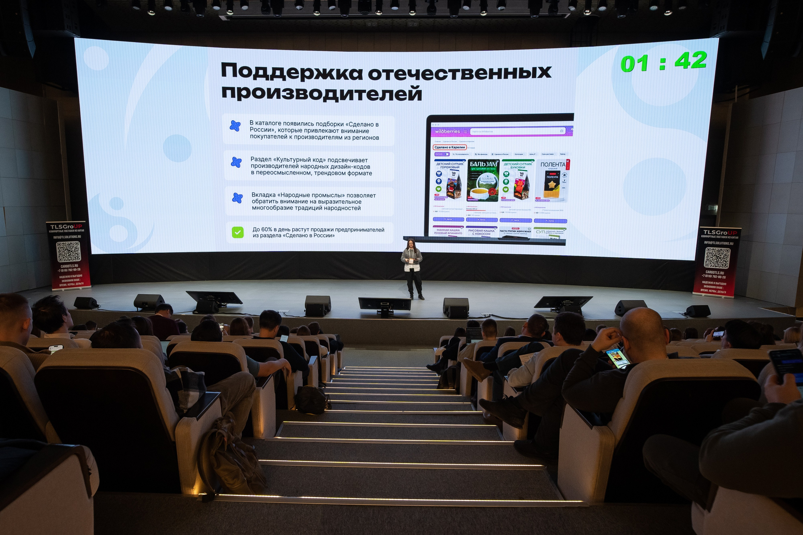 Конференции разные. Евгения Патрина