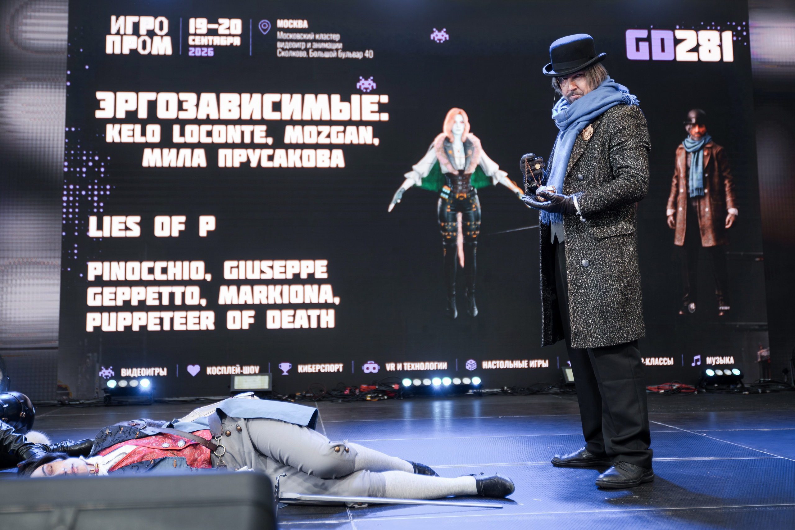 ИГРОПРОМ выступление на сцене. Евгения Патрина