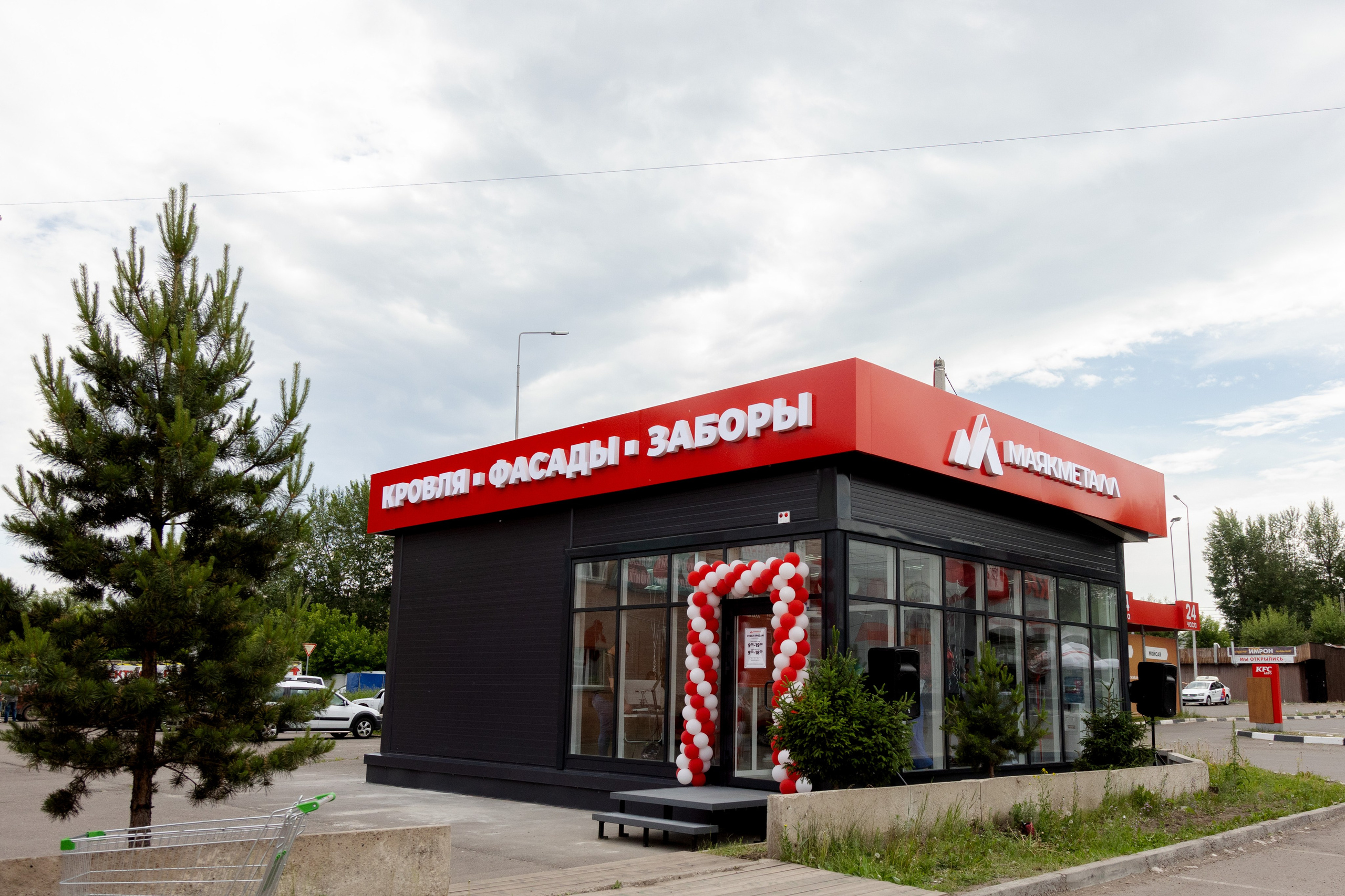 МАЯК открытие. Фотограф свадебный семейный в Красноярске Шукшина Наталья