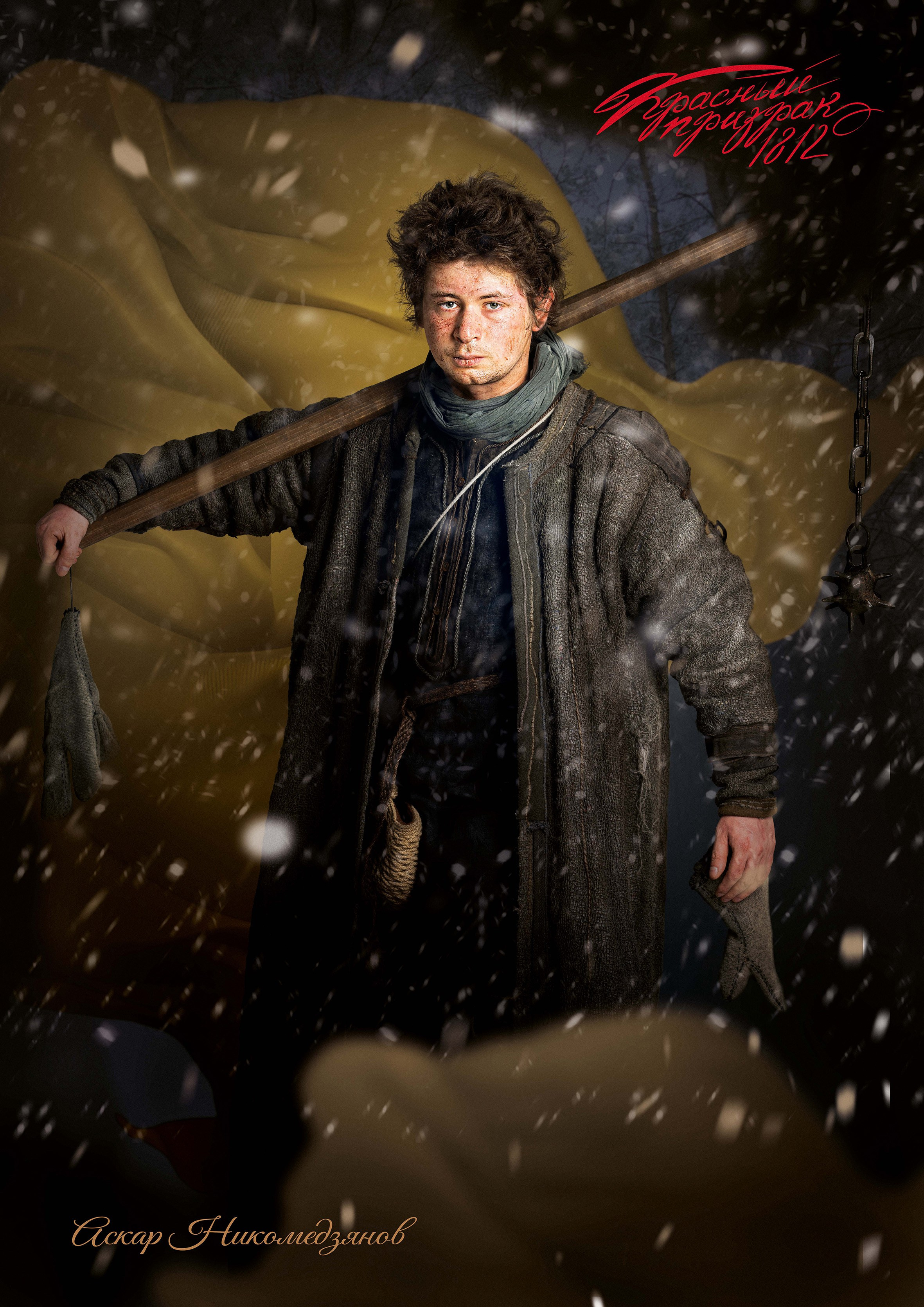 Как создавался постер фильма “КРАСНЫЙ ПРИЗРАК 1812”. ЭФФЕКТИВНОЕ АКТЕРСКОЕ ПОРТФОЛИО ОТ МИХАИЛА БУЧИНА