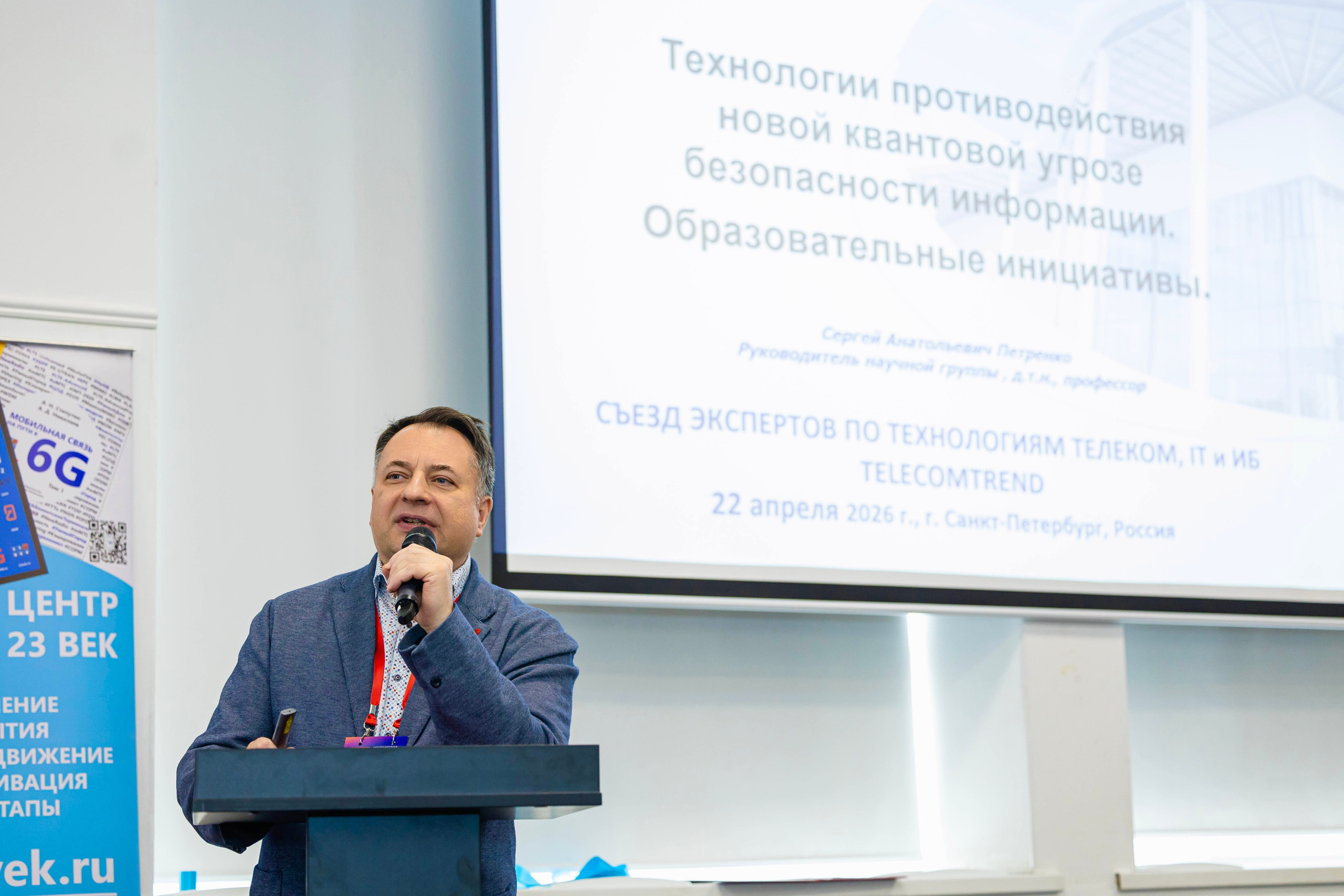 Конференция «TELECOMTREND». Фотограф Ольга Русакова