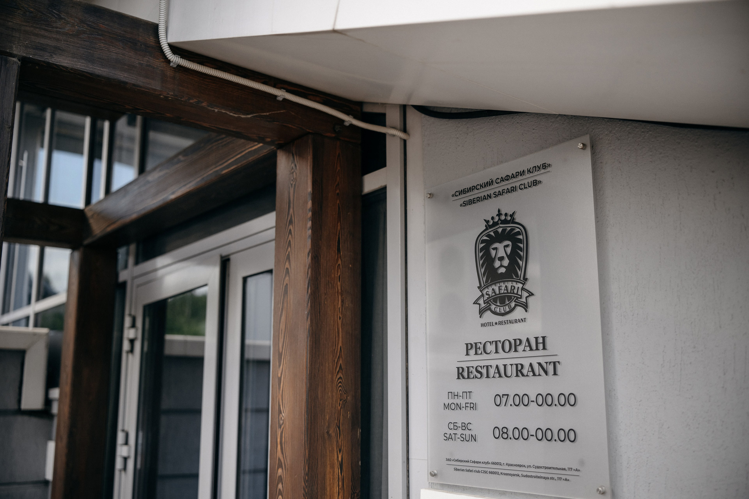 Семейный ужин в ресторане Сафари. Свадебный фотограф в Красноярске