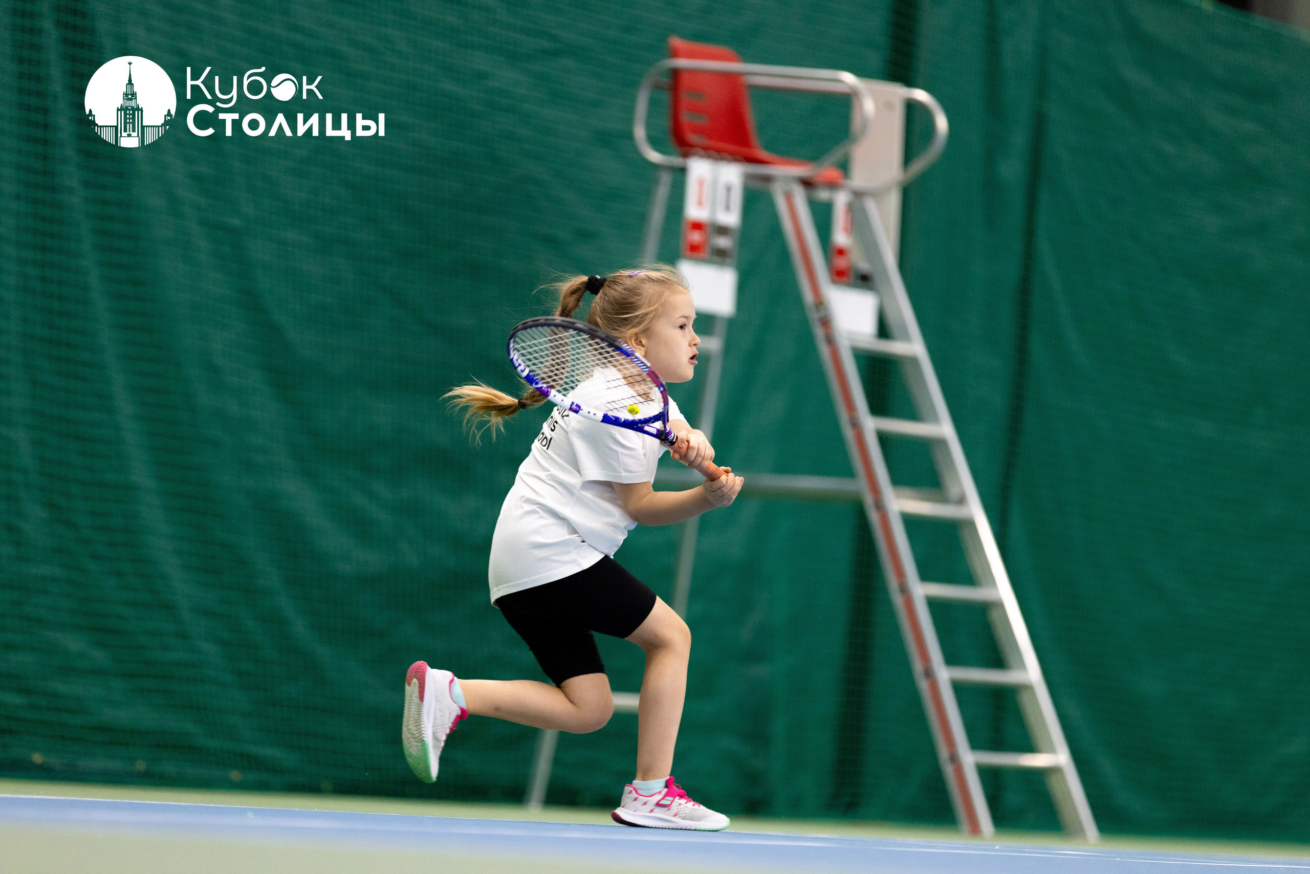 "Кубок столицы" в Лужниках, ALT 10s // 22 декабря 2024. Спортивный фотограф Алексей Соломин