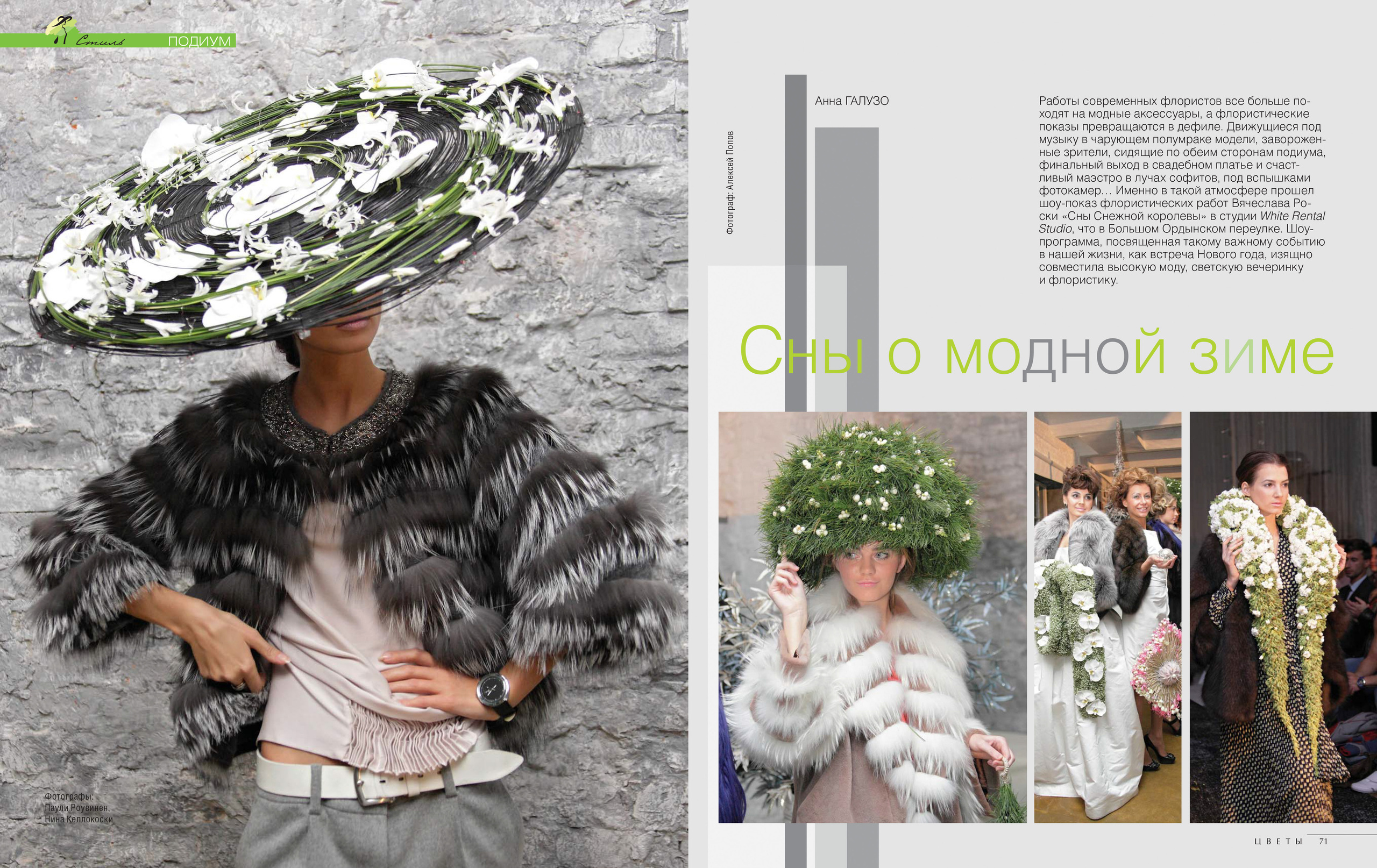 Публикации. Попов.фото — Предметная фотостудия в Новой Москве