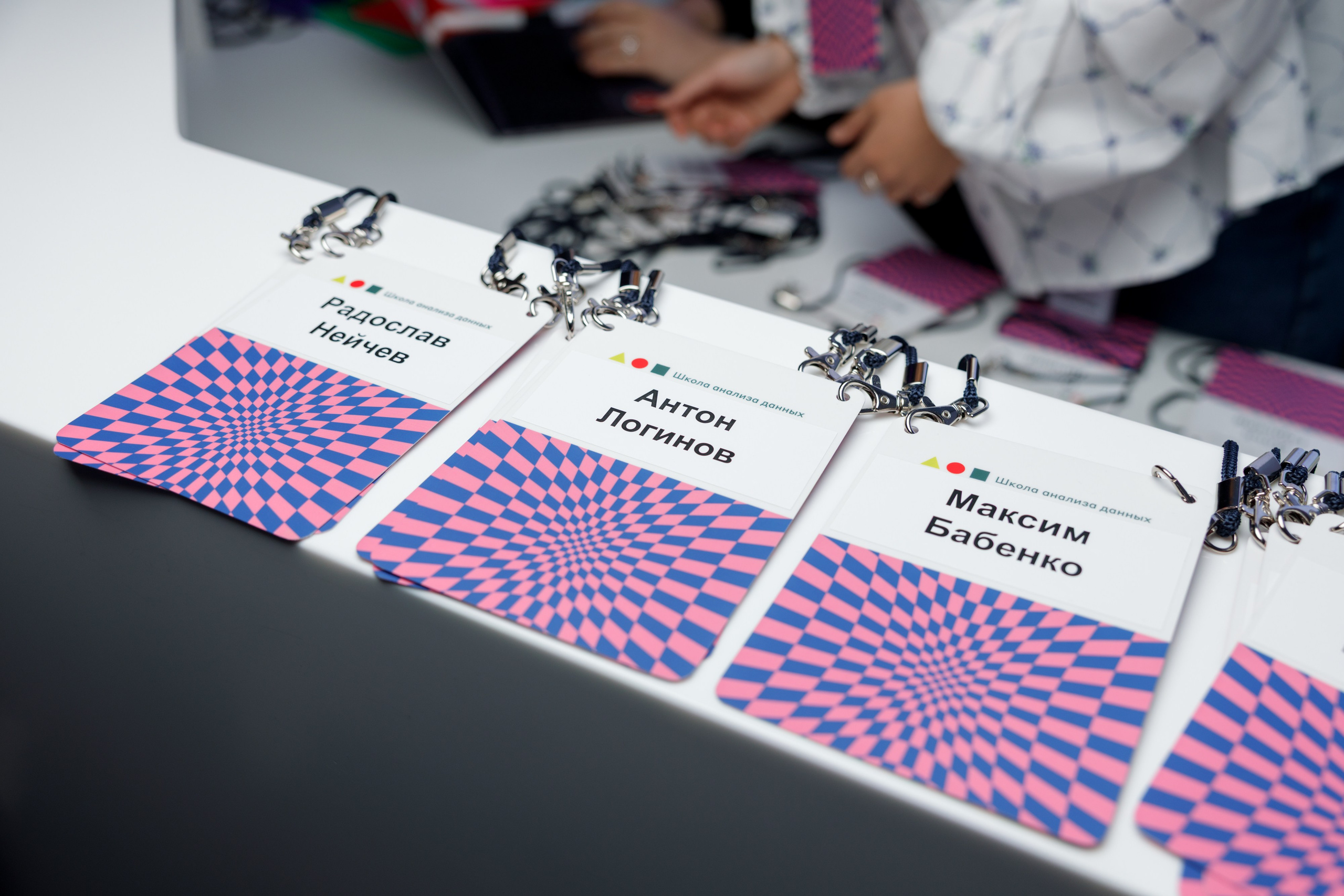 Научный трек