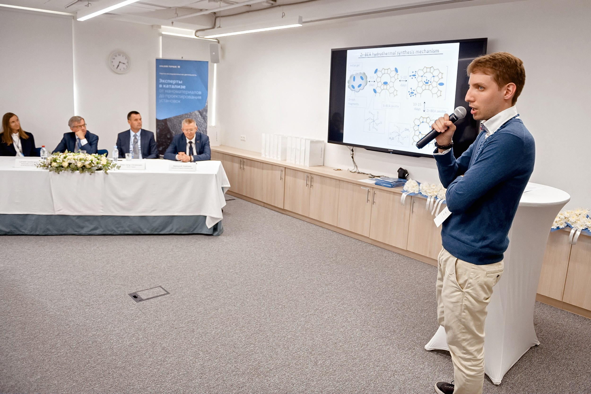 Конференция Haldor Topsoe. РЕПОРТАЖНЫЙ И БИЗНЕС ФОТОГРАФ В МОСКВЕ, ЕГОР НИКОЛАЕВ