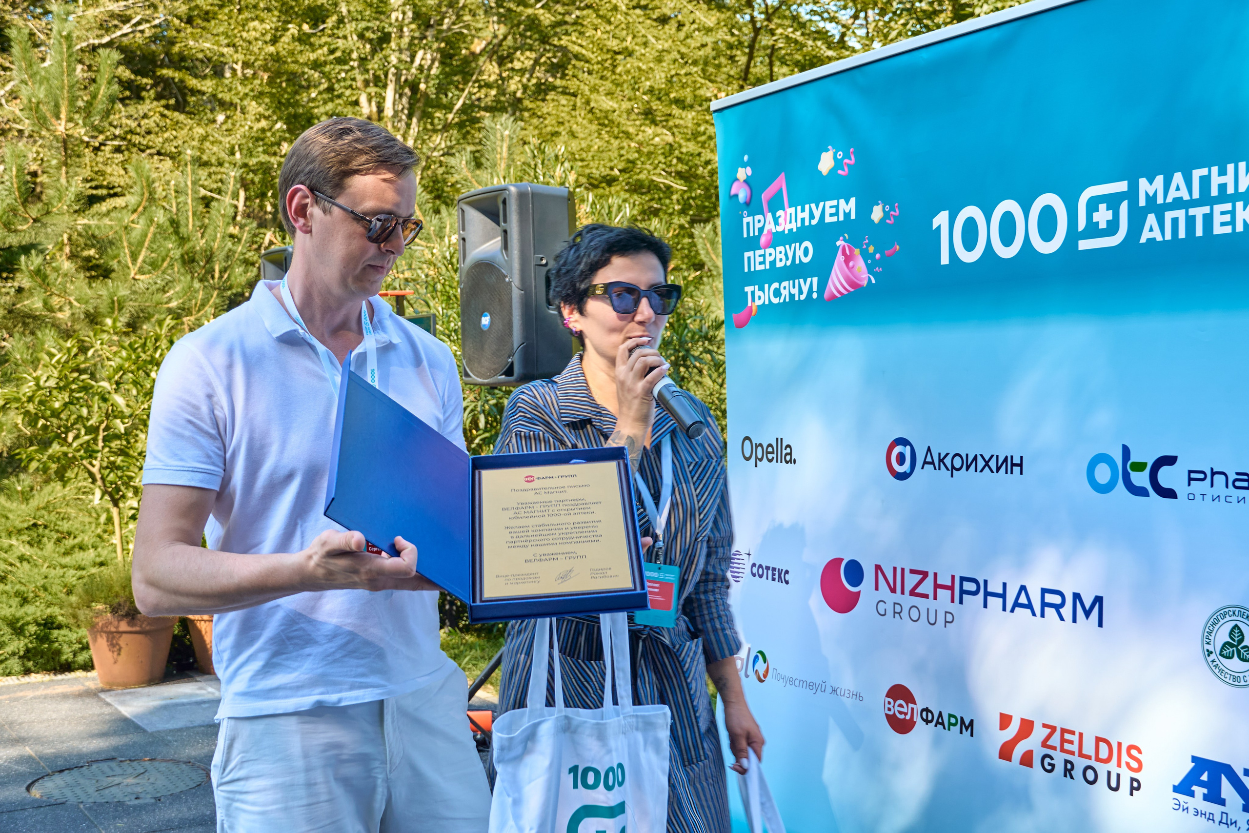 1000 Магнит Аптека Сочи. ЦАРЕВ ДМИТРИЙ — ФОТОГРАФ ЧЕЛЯБИНСК