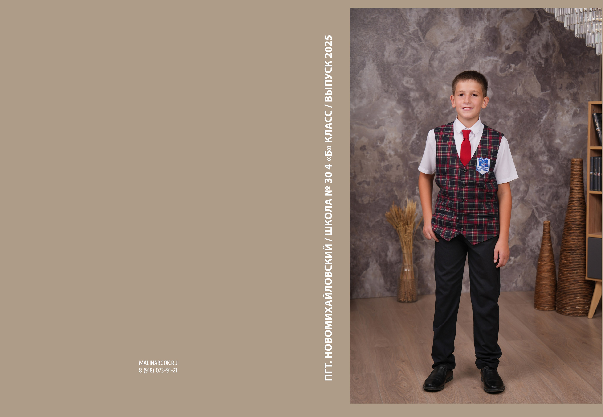 ШКОЛА 30 — 4 «Б» класс. Красивый выпускной альбом в Краснодаре