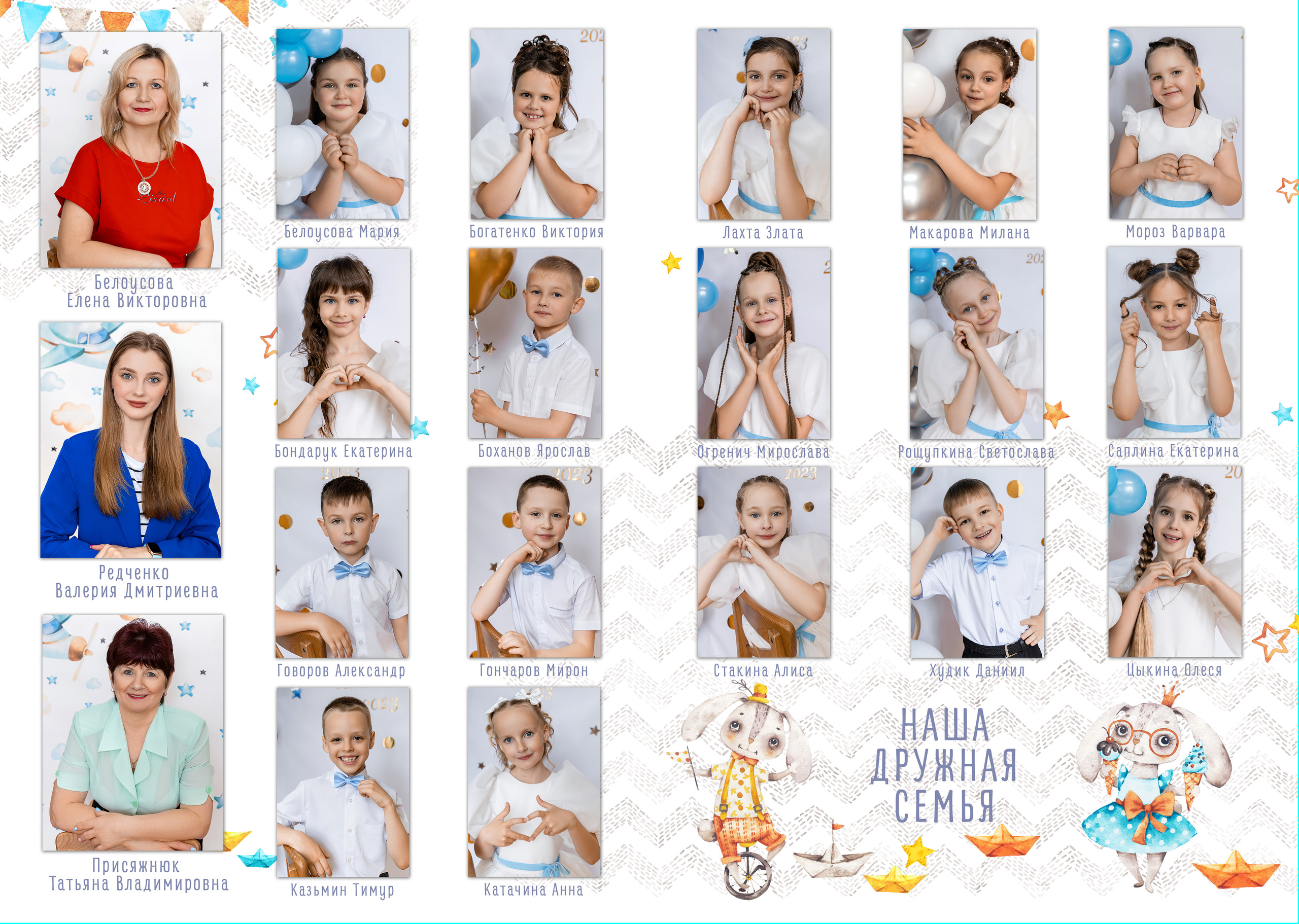 Виньетки и портреты. Детский и школьный фотограф Мария Цын