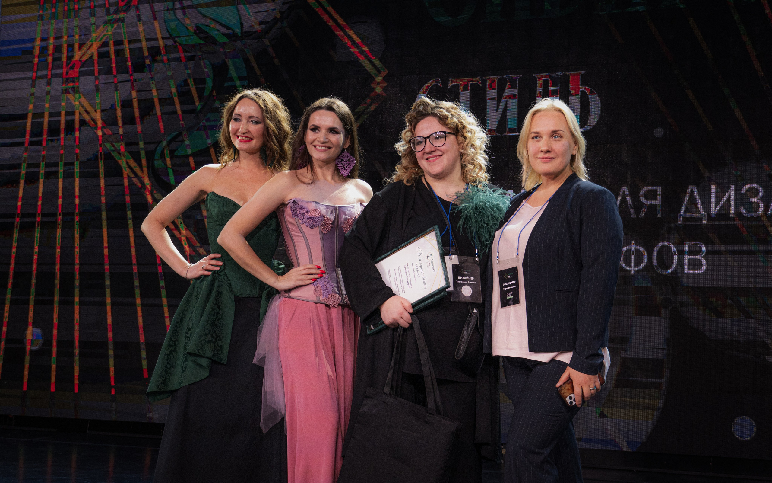 Премия "Сибирский стиль 2024"