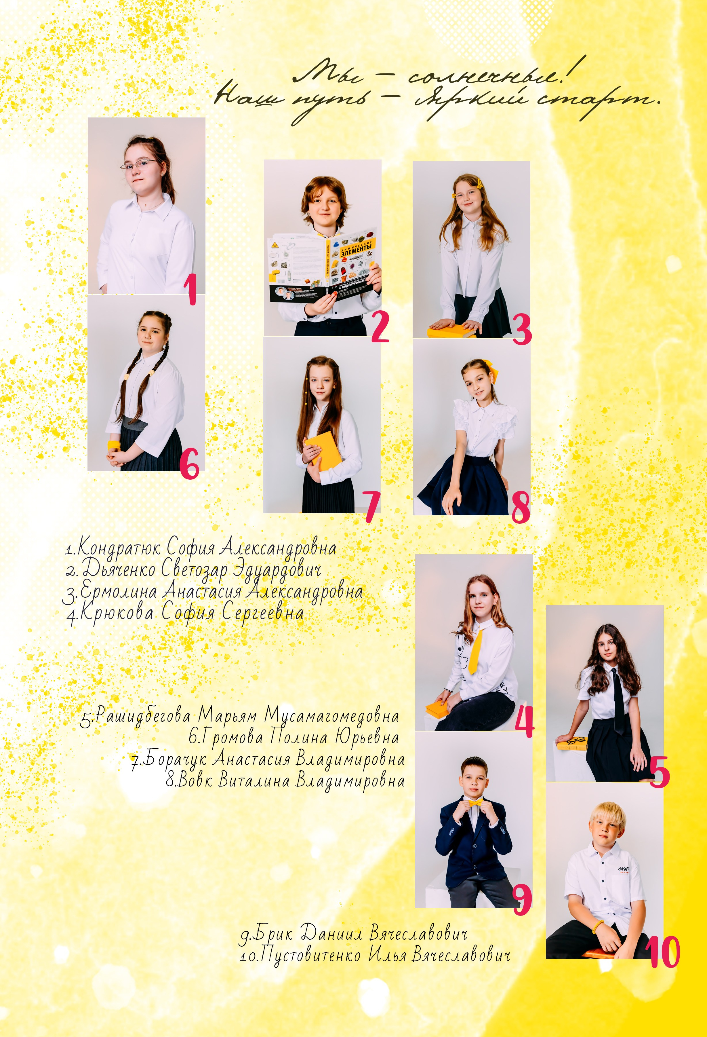 Из началки — в мир больших приключений. ALBUMIA