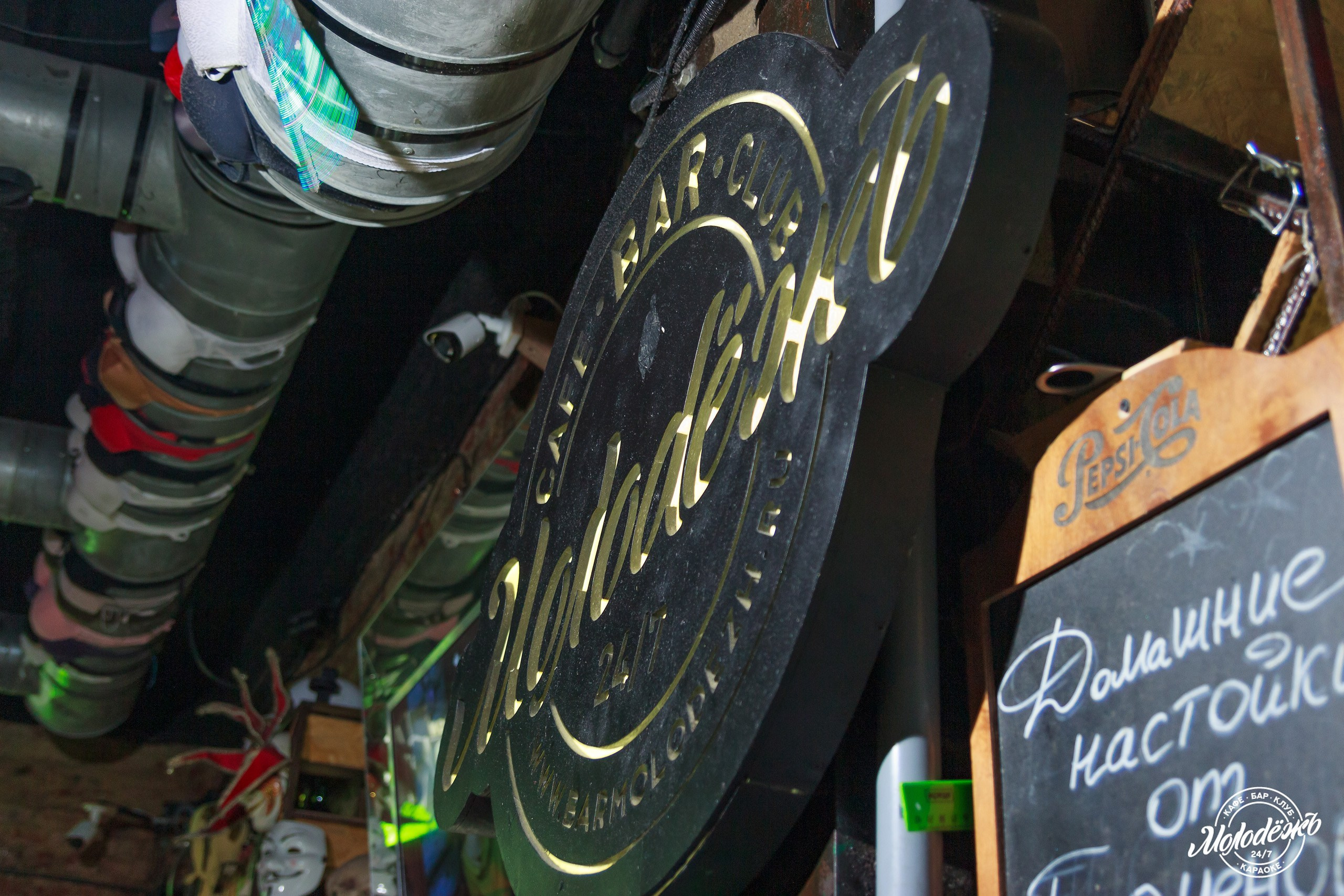 Клуб Молодёжь лучшее. Контакты