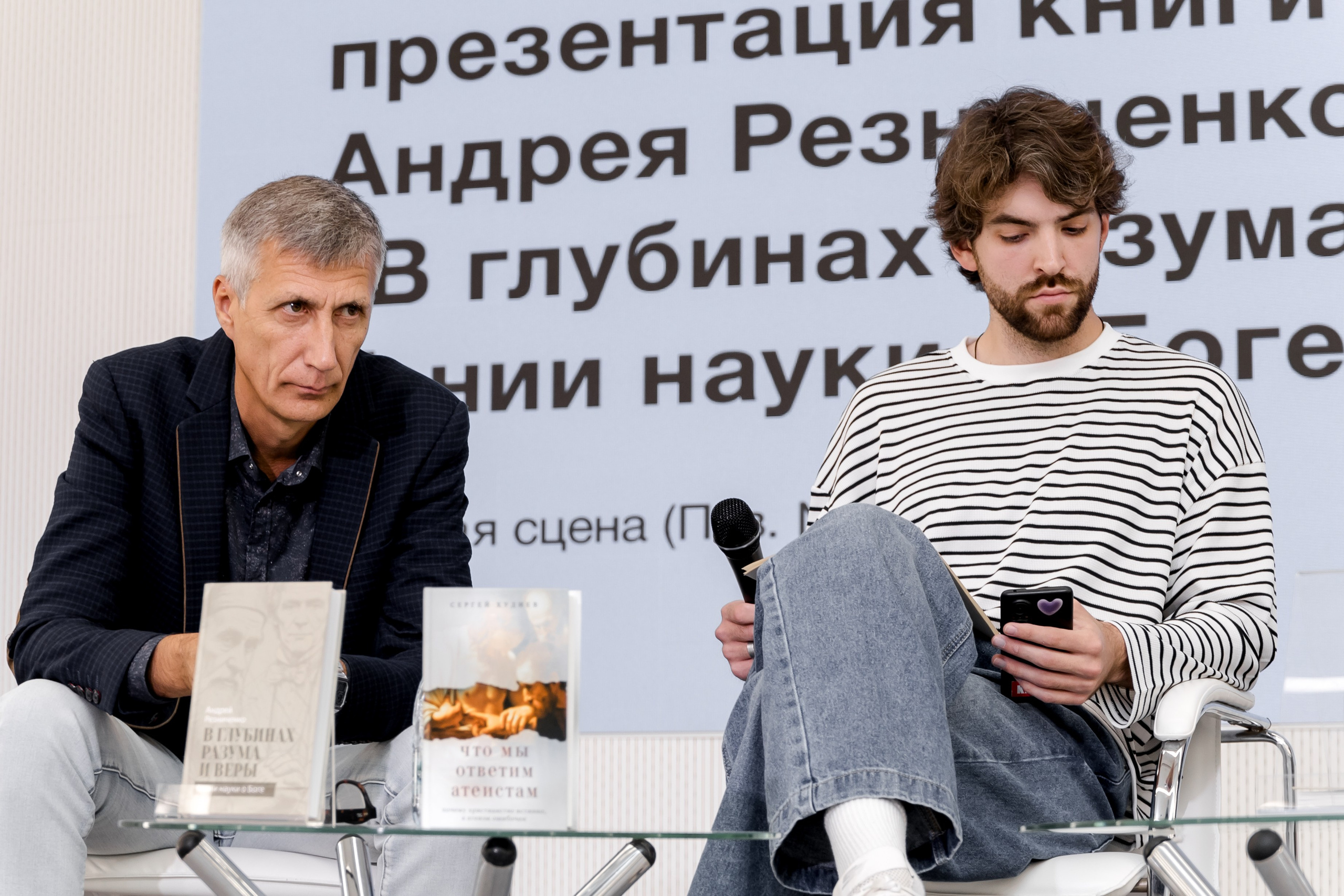 Презентация книги " В глубинах разума и веры. Гении науки о Боге». Свадебный/Портретный фотограф снимаю в Москве