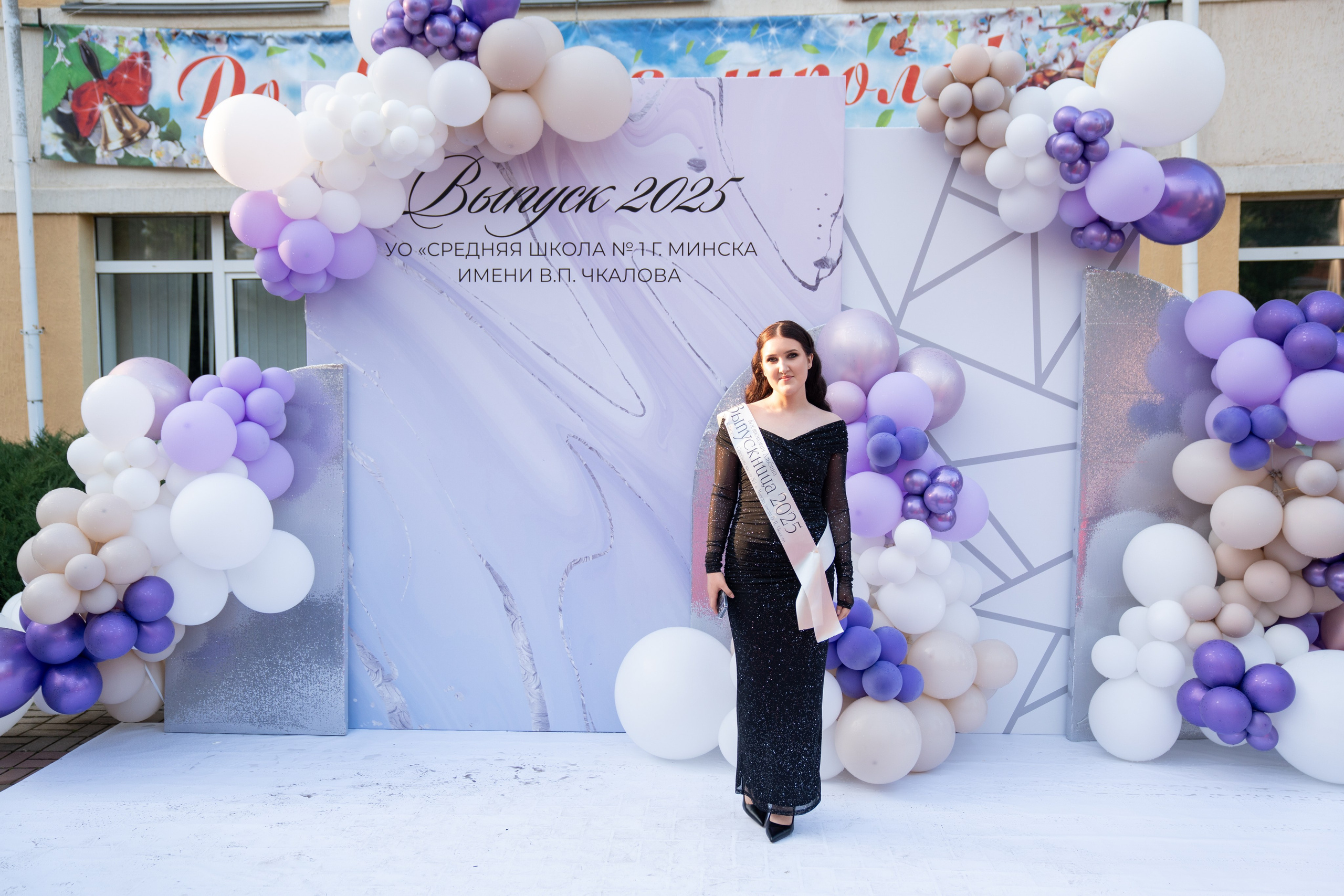 Выпускной СШ1. Семейный и свадебный фотограф Минск, Беларусь Анна Орловская