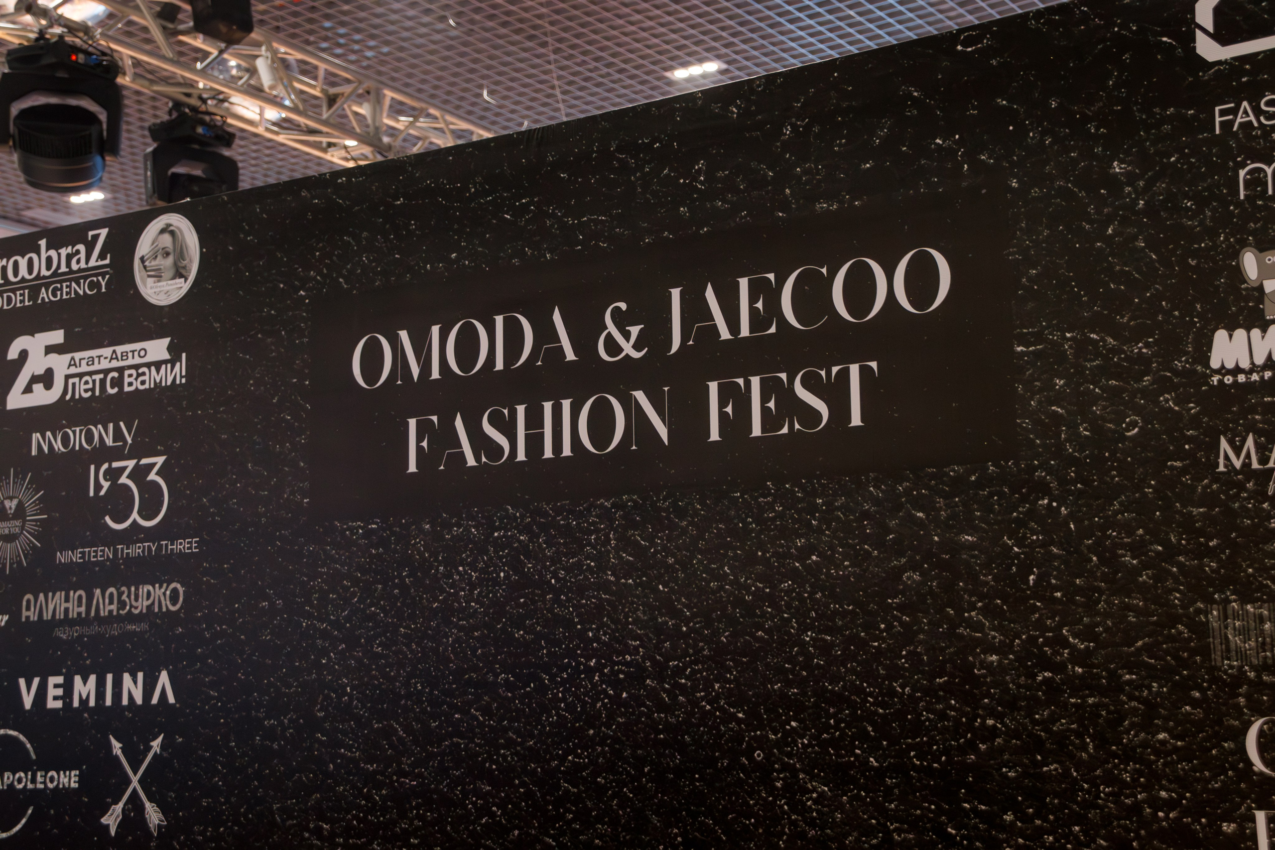 OMODA JAECOO FASHION FEST 2025. Свадебный фотограф в Иркутске Бобылев Никита