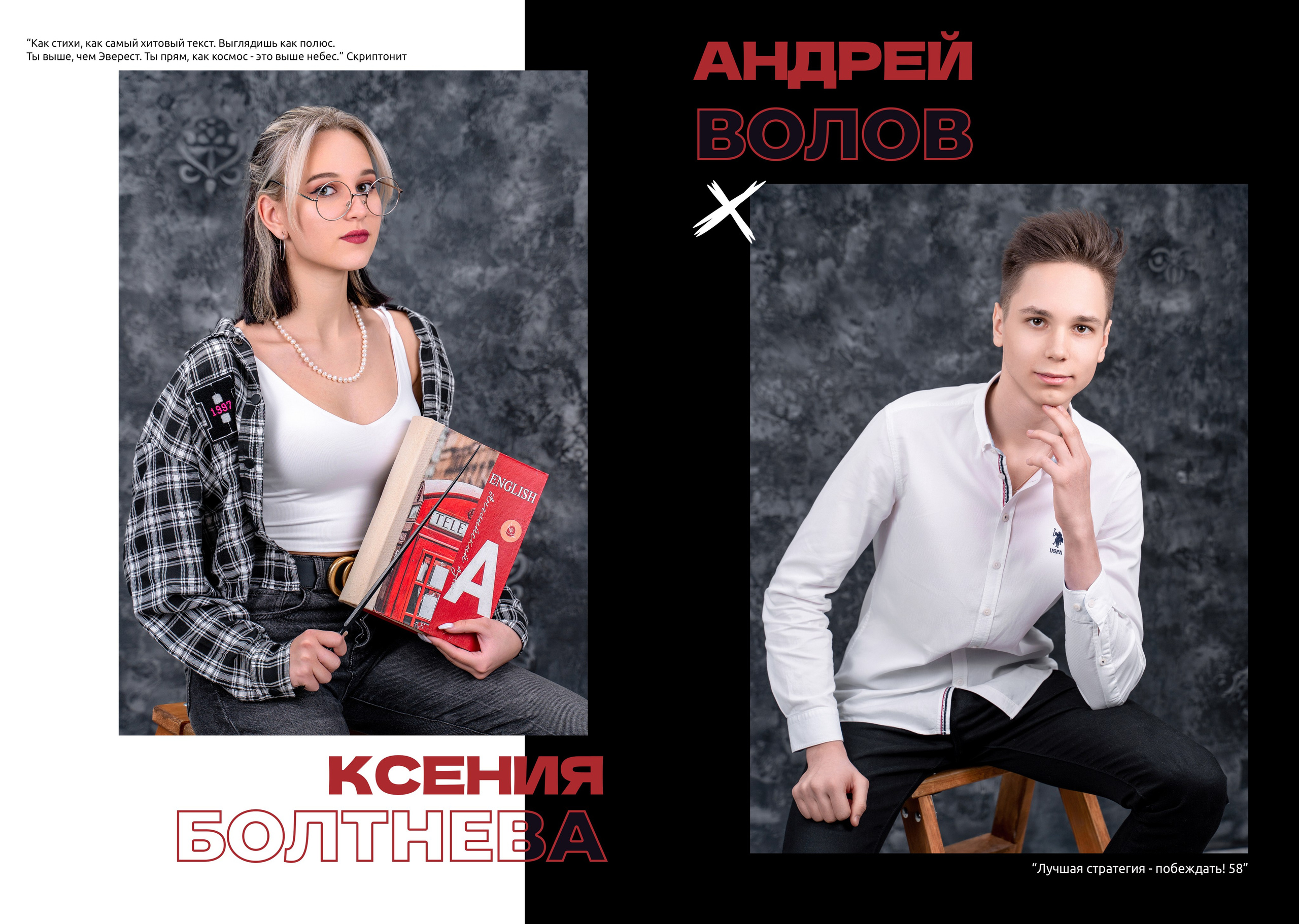 ПРЕМИУМ+ от 4900. Школьная фотостудия «Like Moment» в Строгино