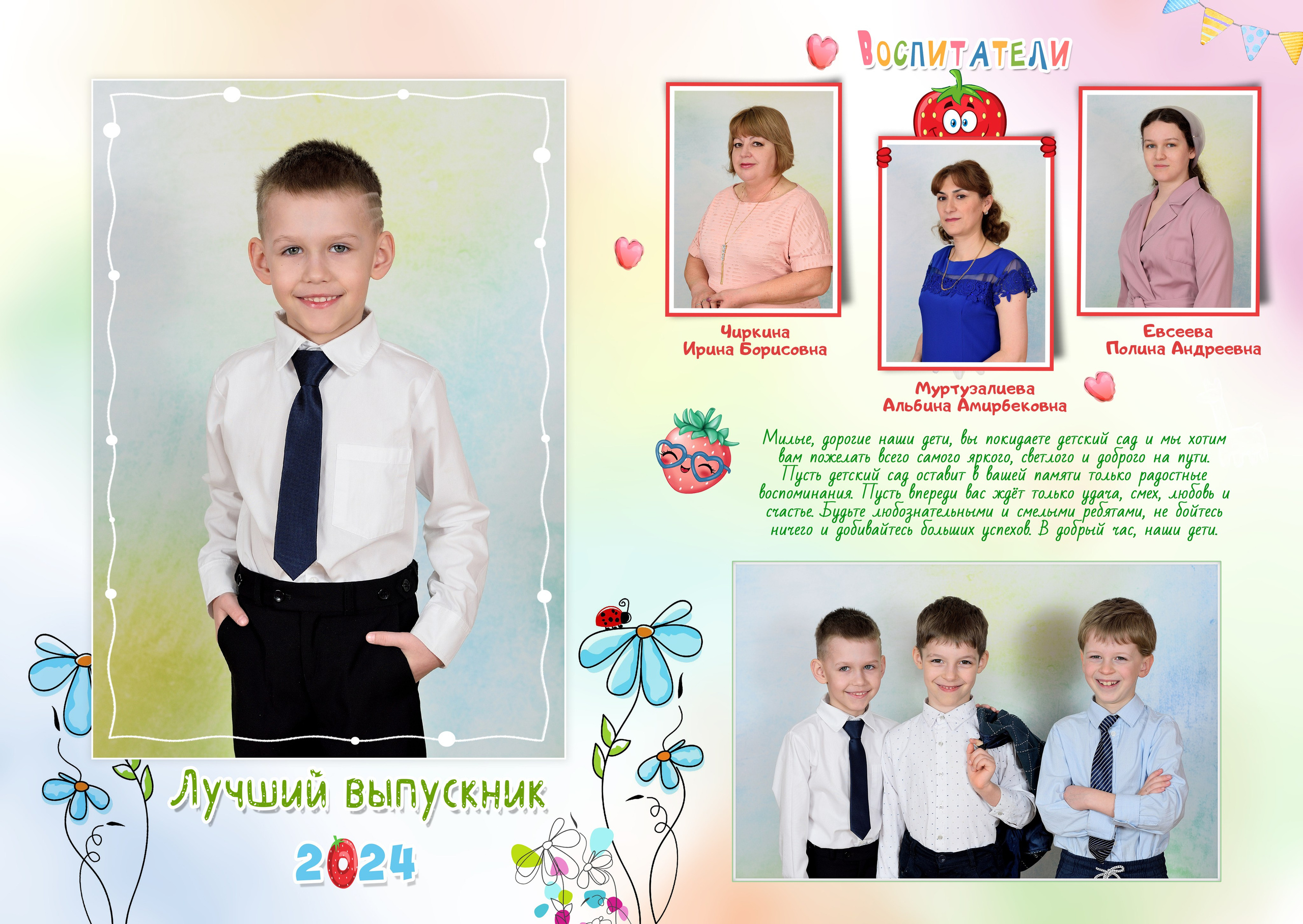 Альбом 5 разворотов детский сад. Выпускные альбомы для школ и детских садов Александр и Динара