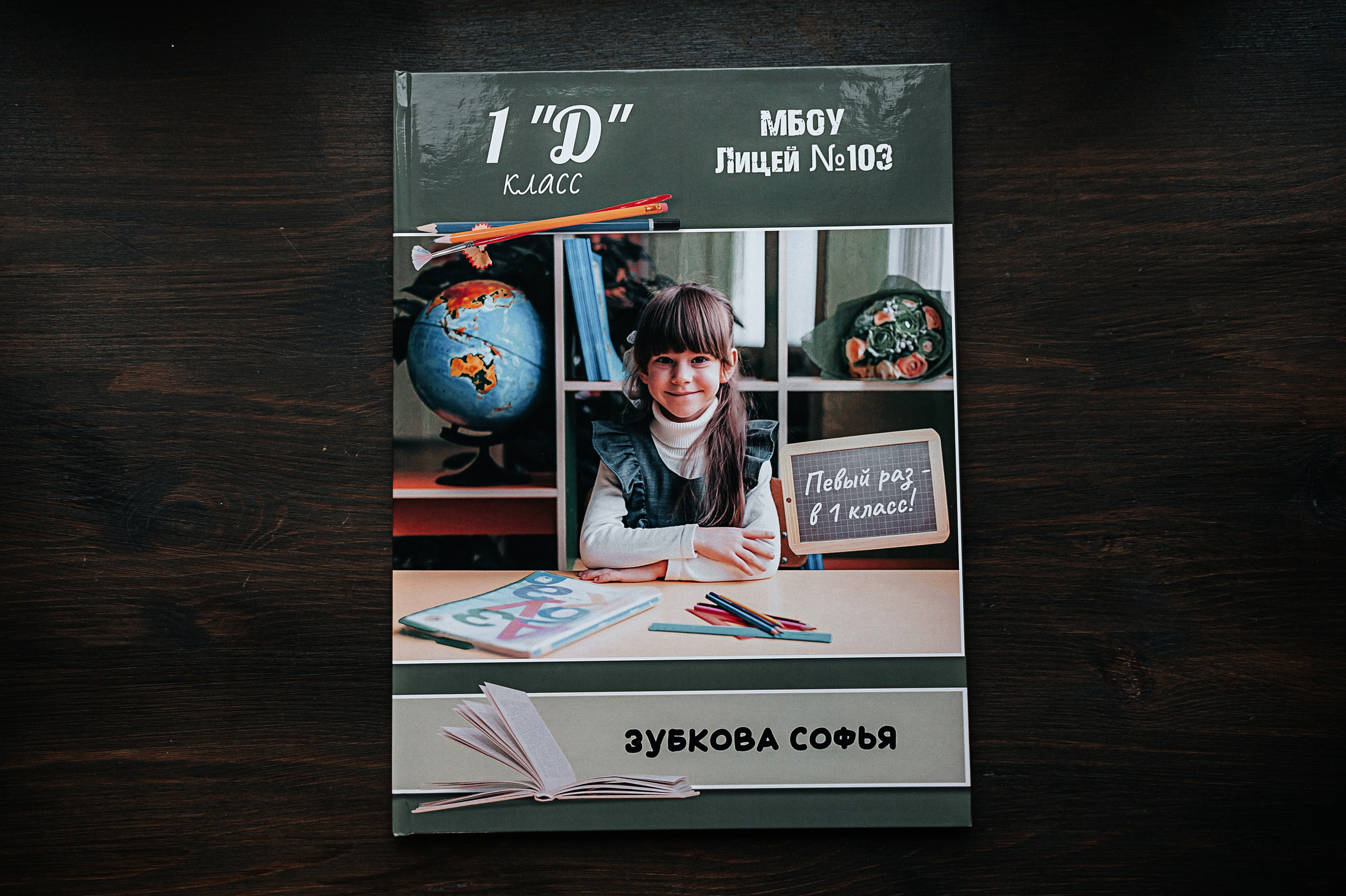 Первый раз — в первый класс!. Свадебный и семейный фотограф в Ростове-на-Дону Алина Астахова