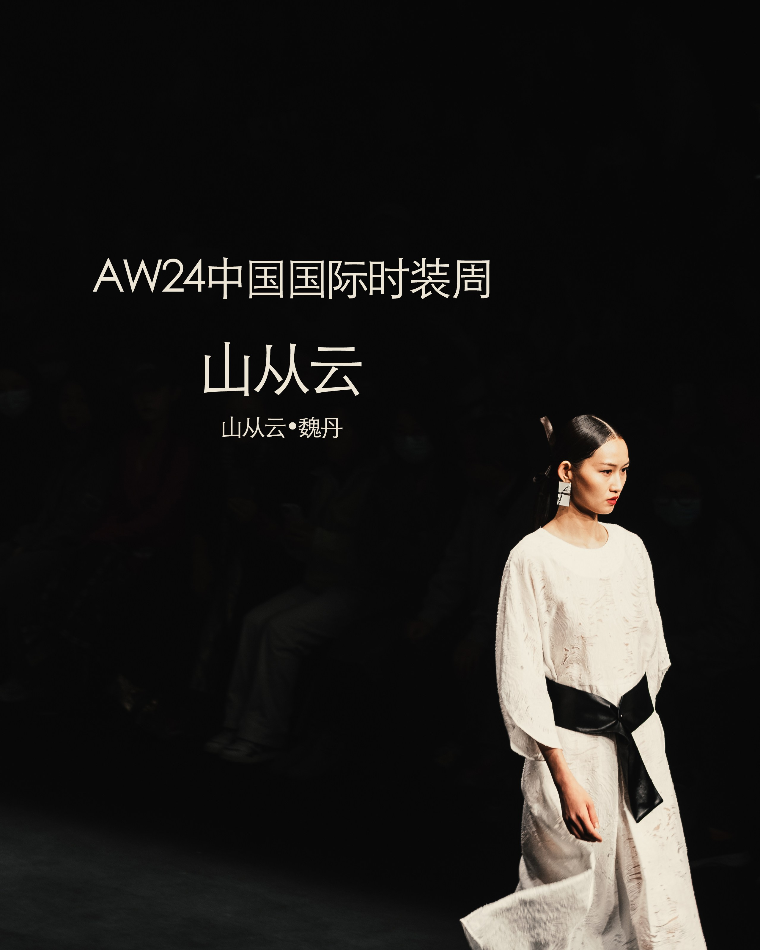 Beijing Fashion Week