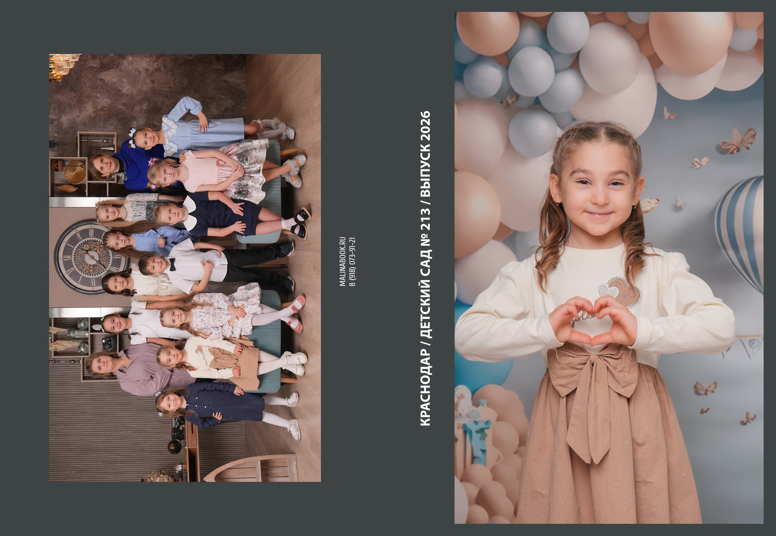 ДЕТСКИЙ САД 213. Красивый выпускной альбом в Краснодаре
