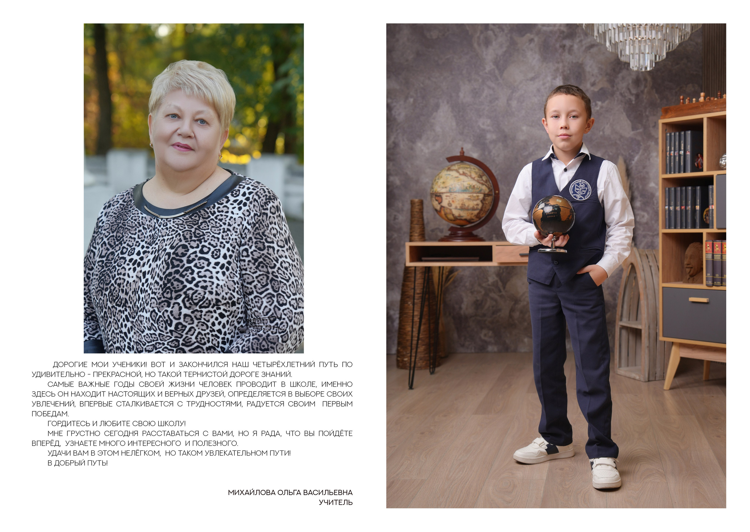 ШКОЛА 27 — 4 «И» класс. Красивый выпускной альбом в Краснодаре