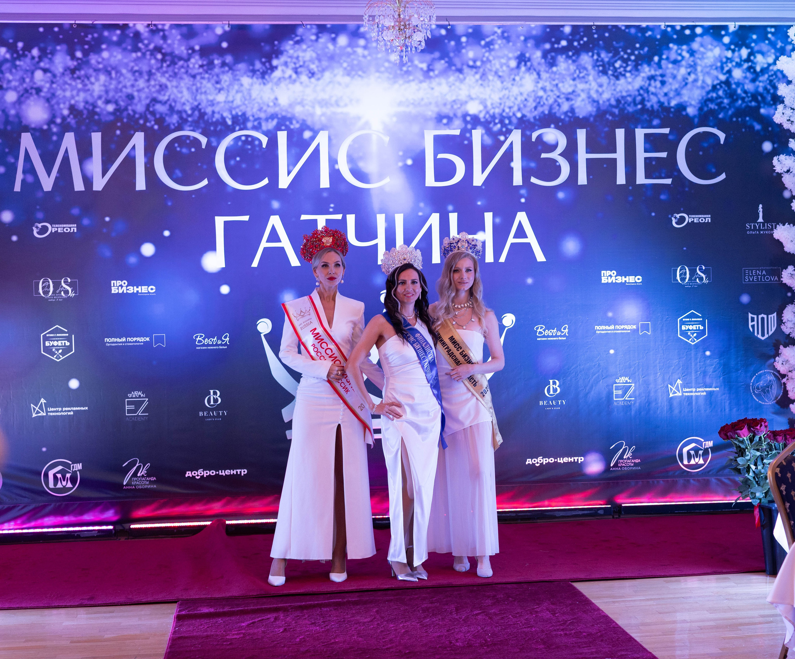 Открытие Миссис Бизнес Гатчина. Главная