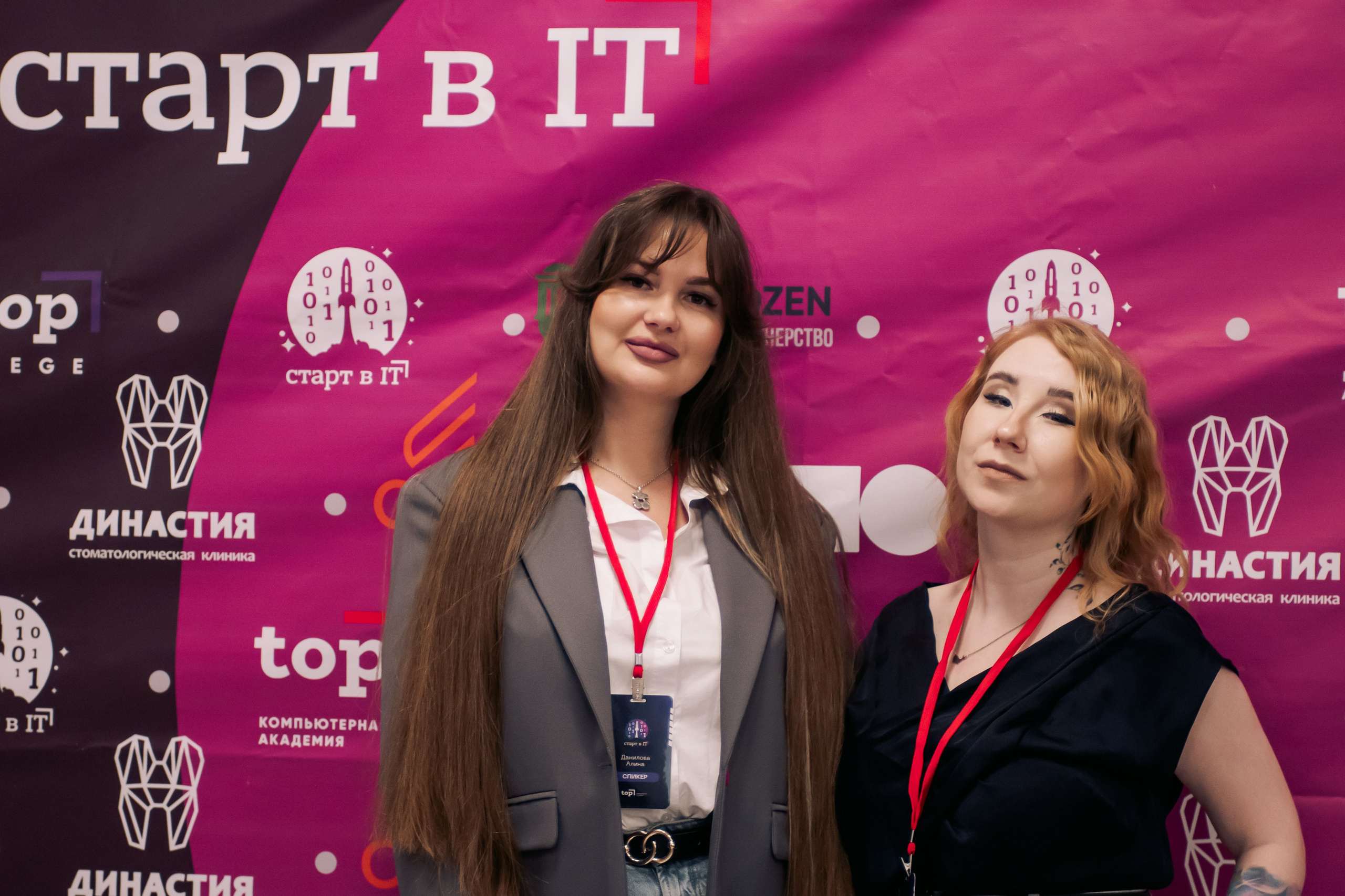 It-конференция компьютерной академии Топ. Фотограф в Твери Дементьева Анастасия