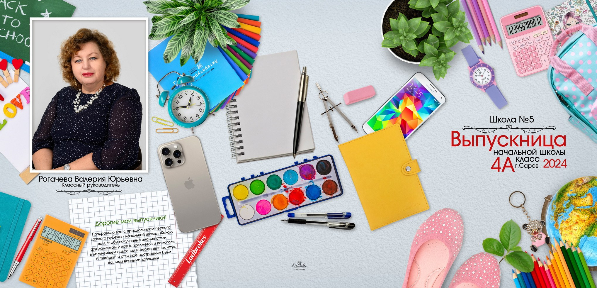 15. Выпускные альбомы в городе Саров