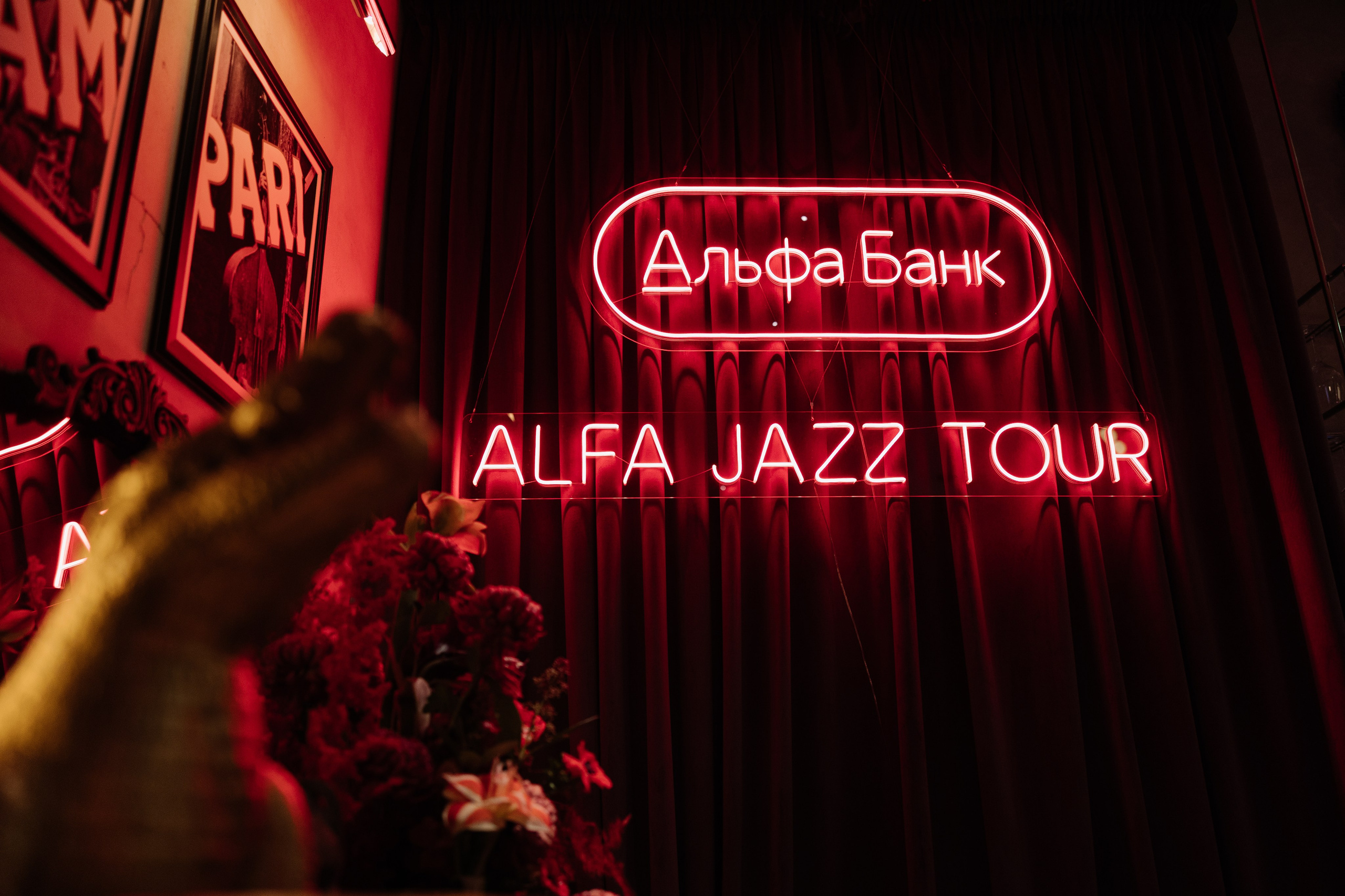 Альфа-банк Джаз Тур. Фотограф — Ася Орехова