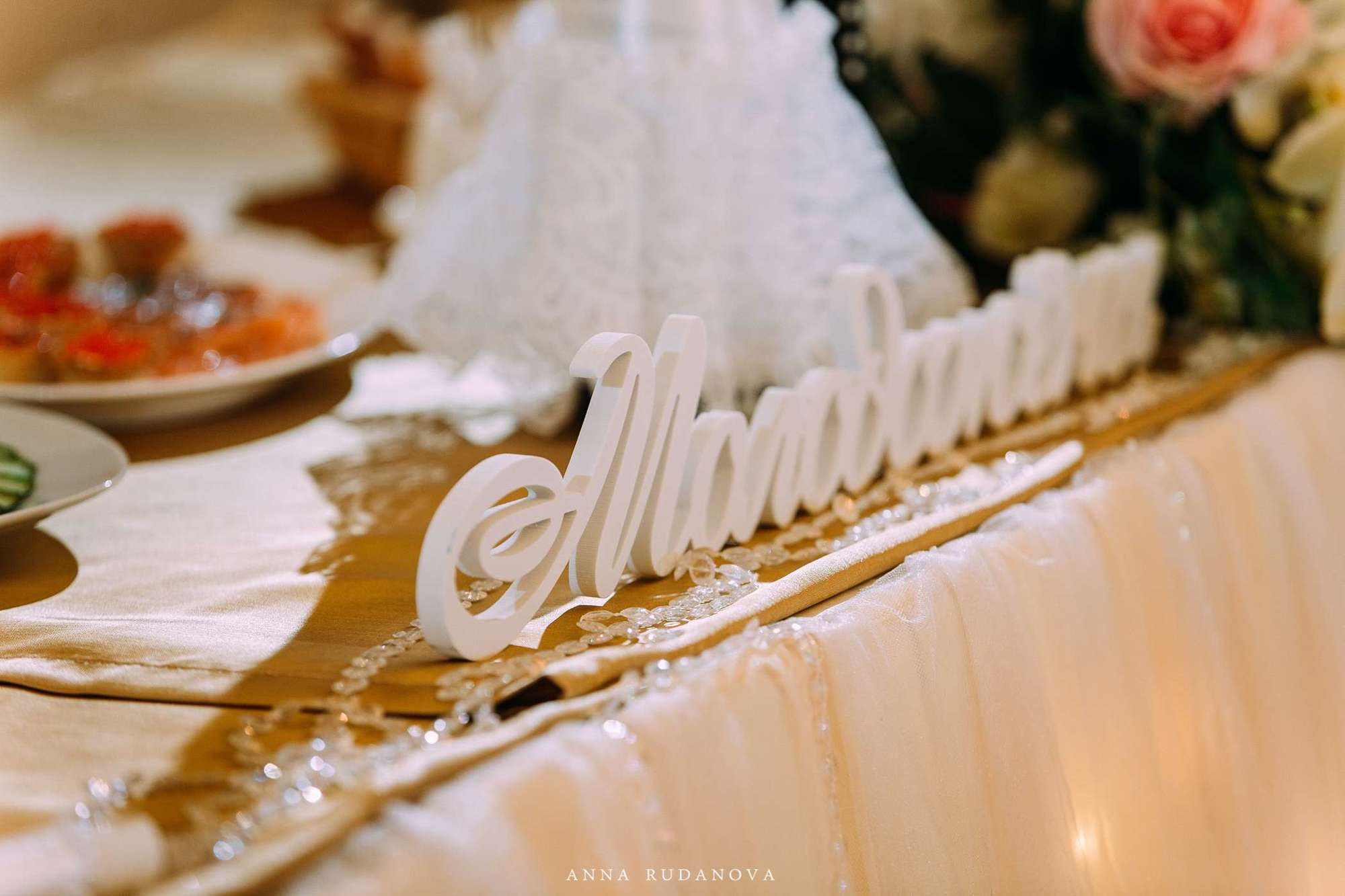 Евгений и Мария | Фотограф Анна Руданова