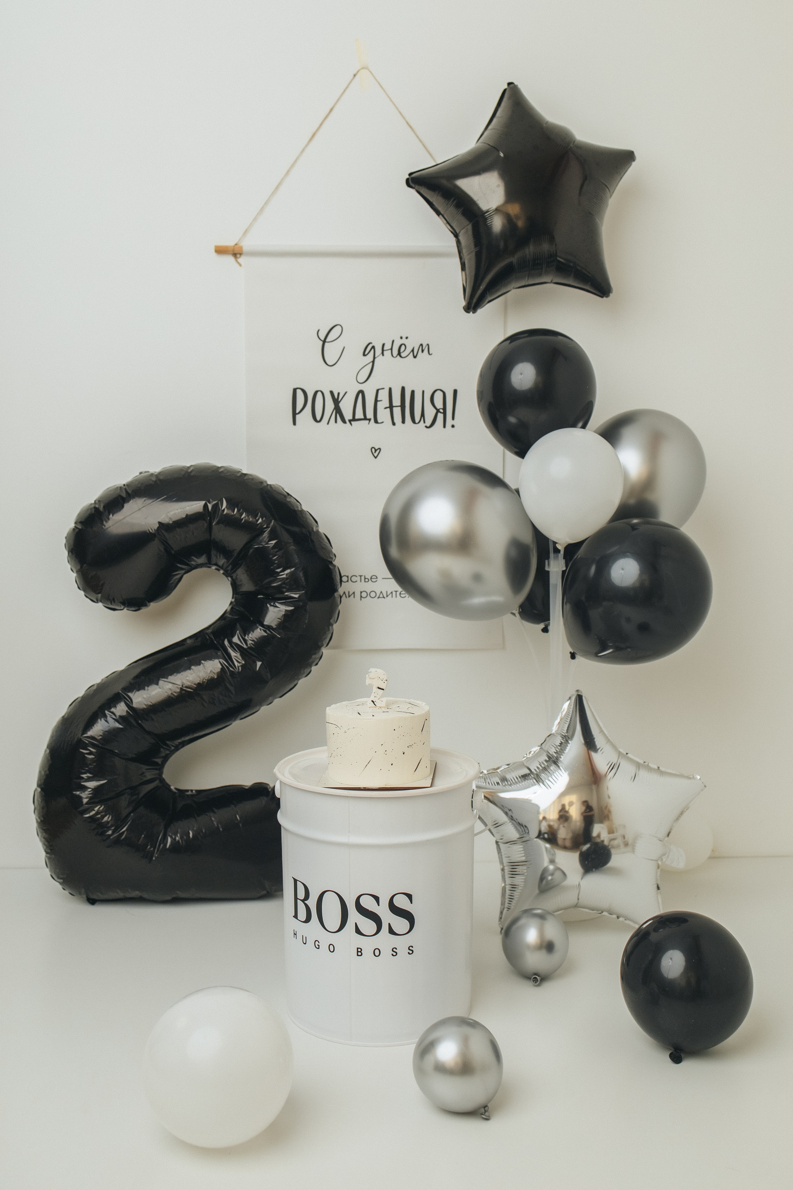 День рождения. Главная